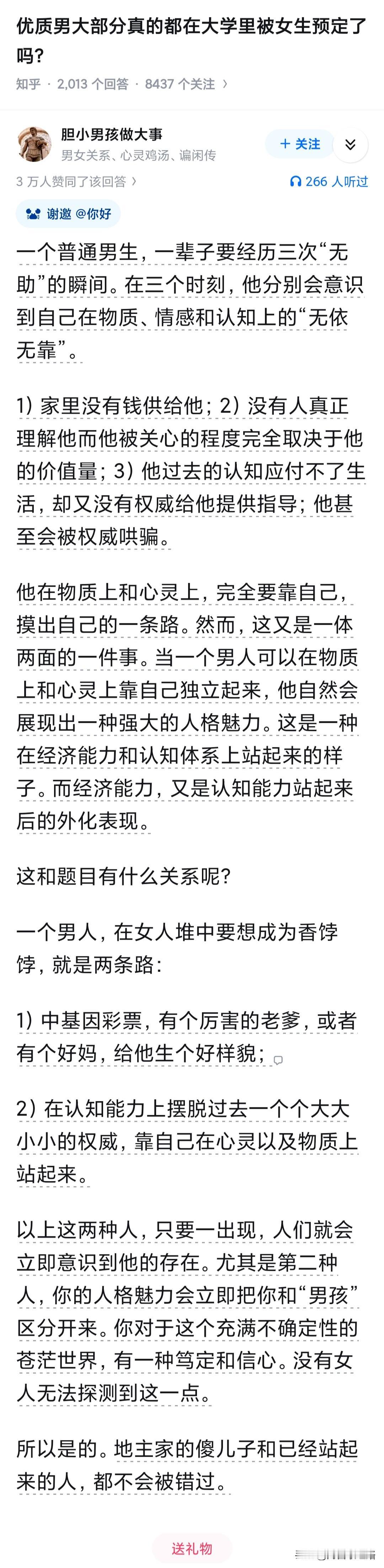 你能让一个农民的儿子和一个乘迈巴赫的公子天天住一个寝室吗？

中国的大学就可以，