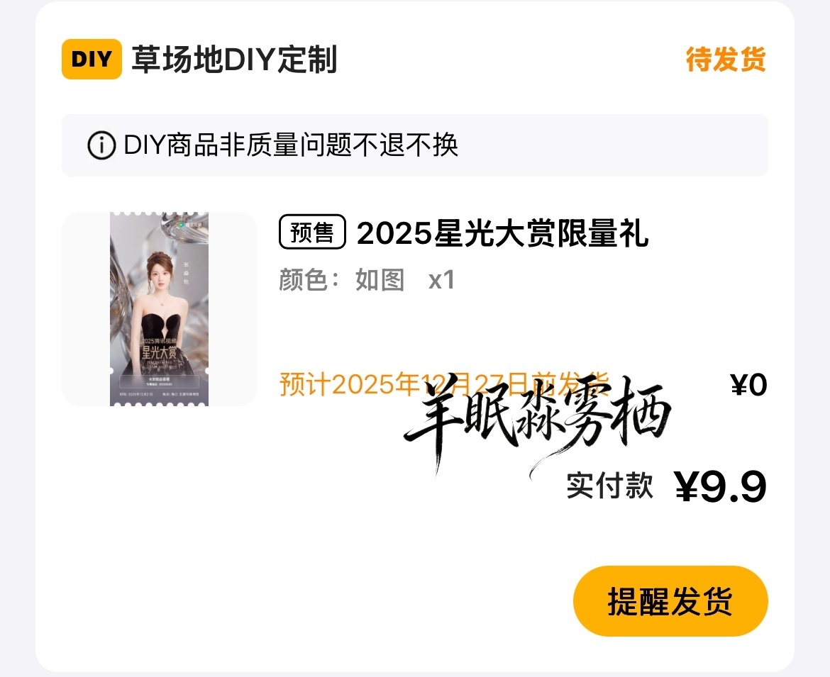 我为我心肝花钱关你屁屁  专栏 · 时光胶囊·