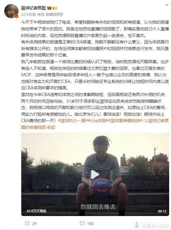 杨政跟贾磊对线：不要弄的跟村口老娘们吵架似的没劲！贾磊：是爷们就好好专注训练把体