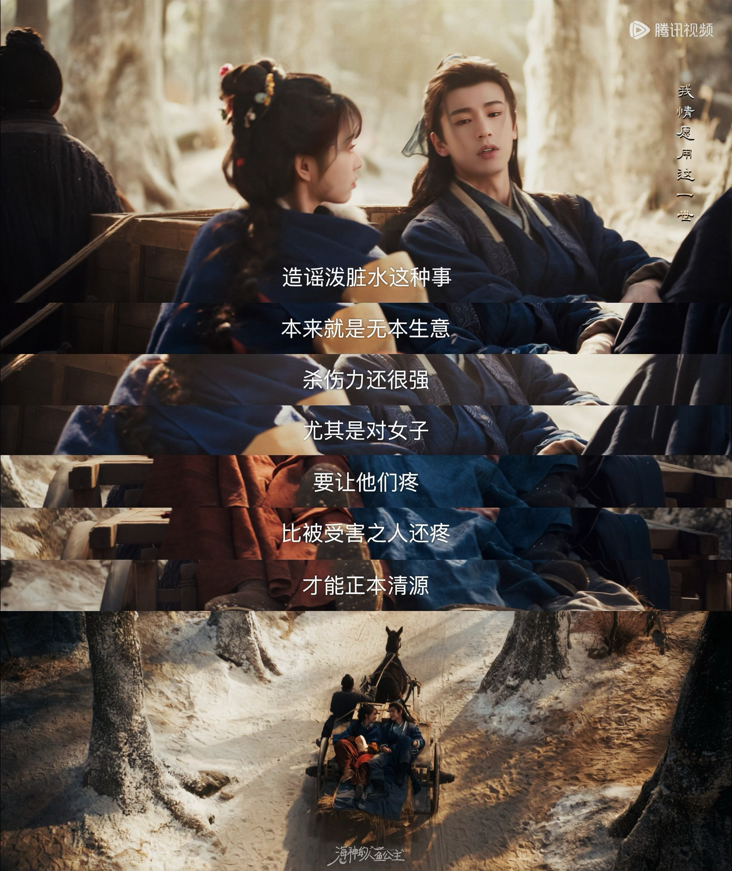 逐玉台词「造谣泼脏水本就是无本生意」「要让他们比受害之人还疼」「才能正本清源」张