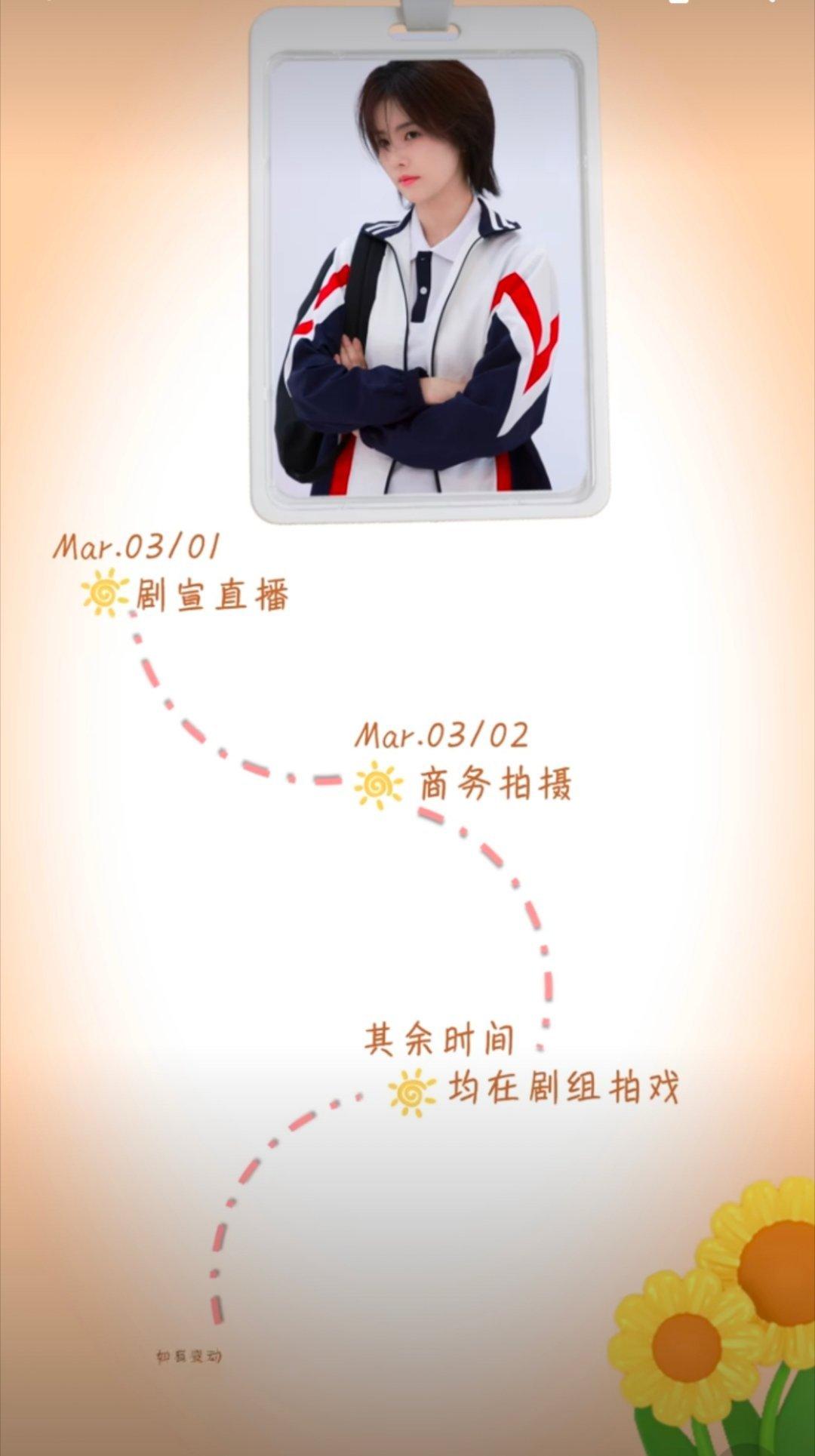 明天有直播诶[憧憬] 