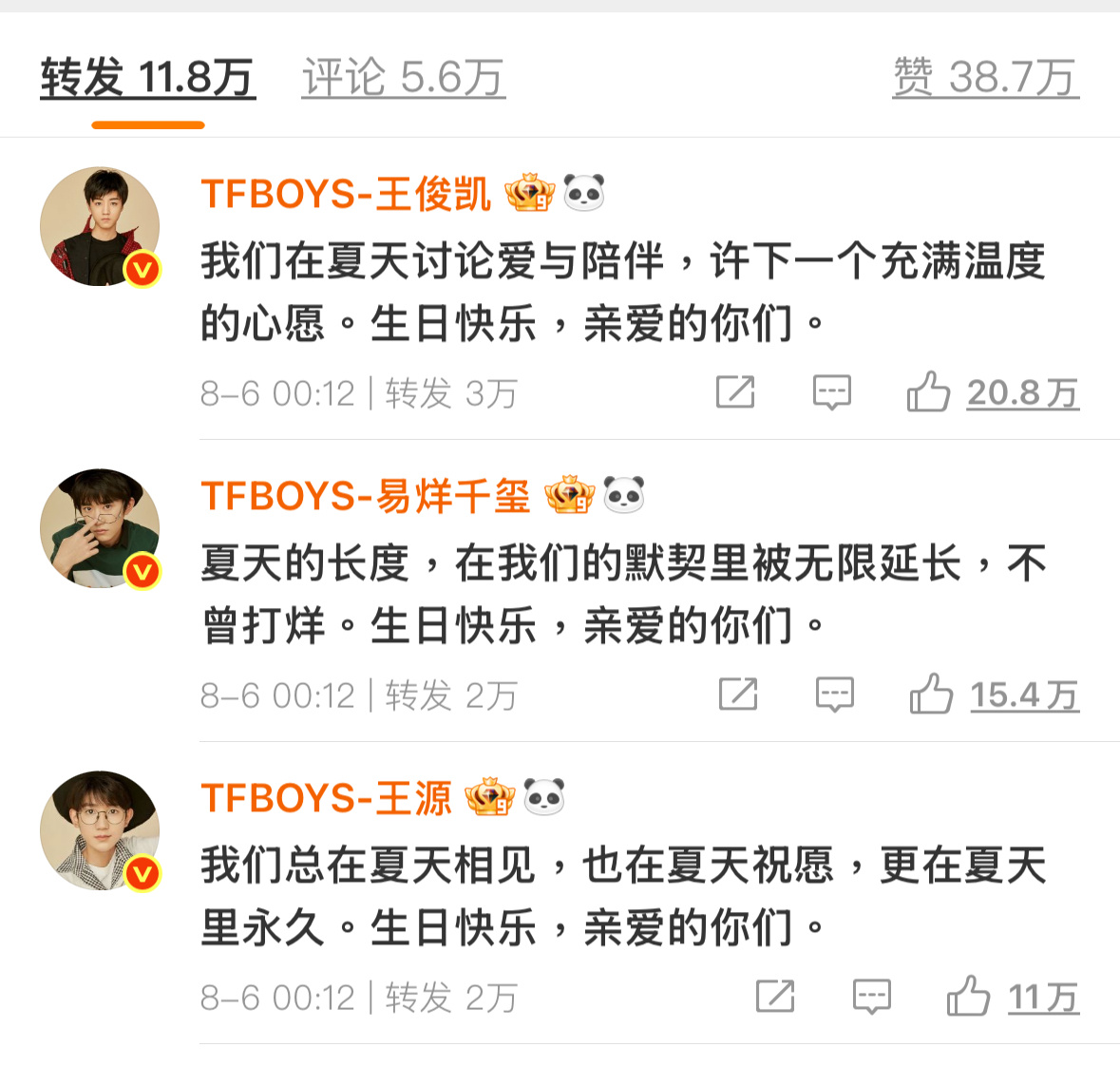 [泪][泪][泪]我们三小只顶峰相见一起走花路吧[可怜][可怜]三小只顶峰相见 