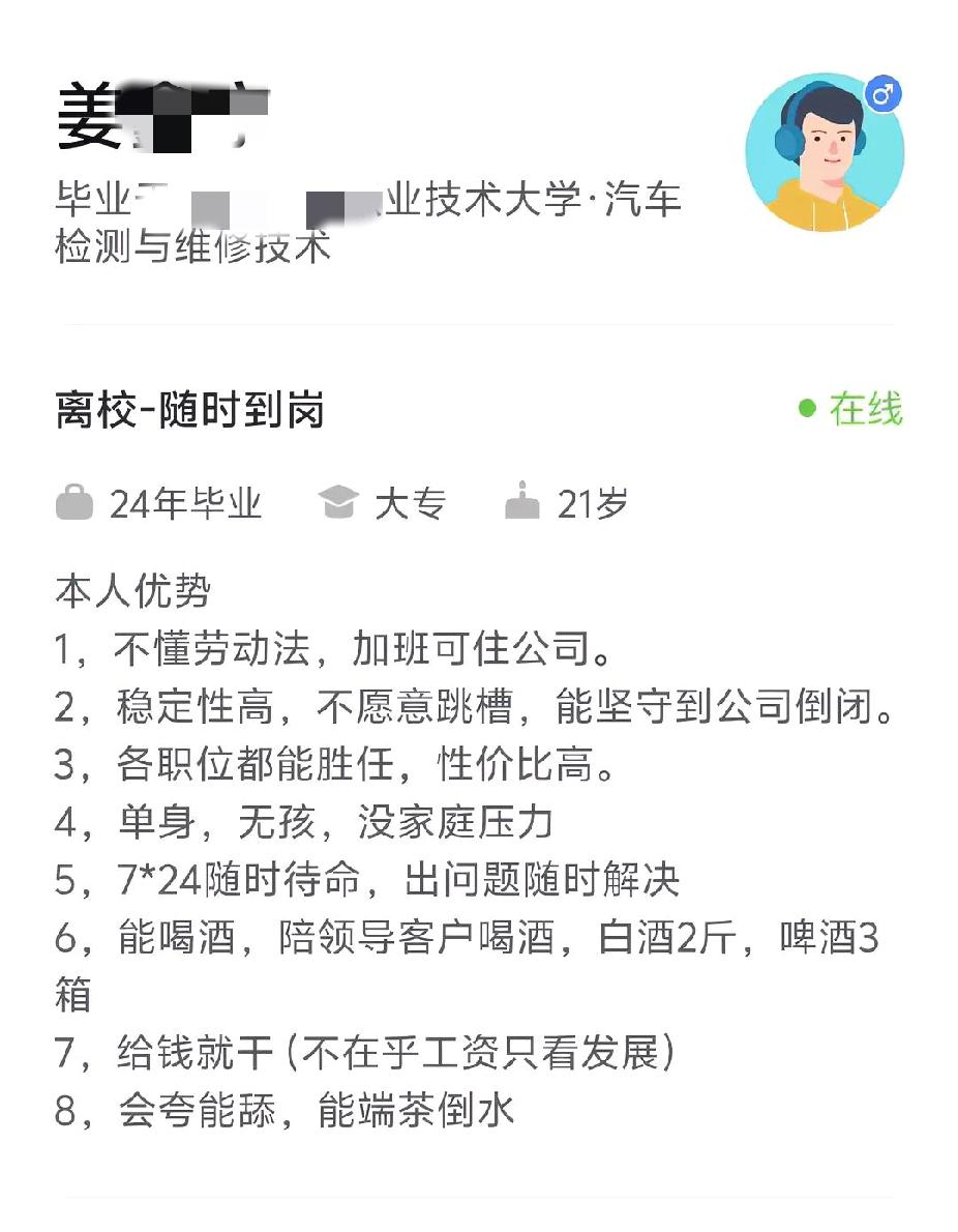 招聘遇到狠人了，这条件哪个老板不抢？