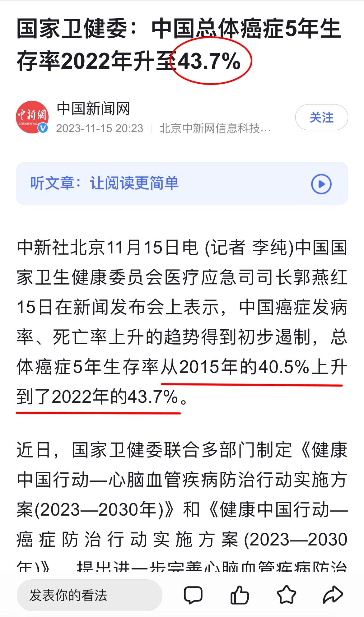 今天看到一个热门话题，聊到其实只有十分之一人在重症的时候可以真正筹够钱，这个数字
