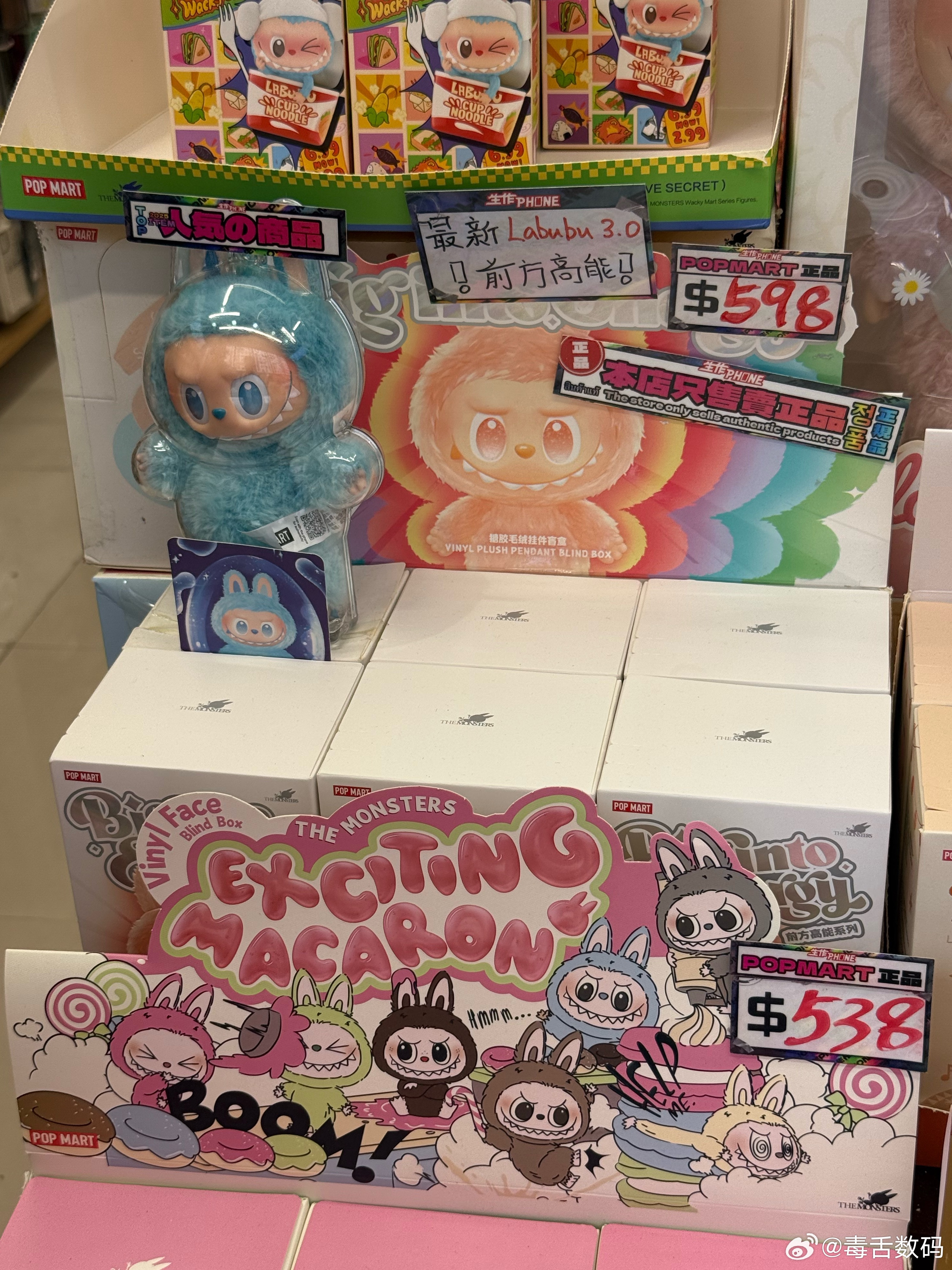香港这家店卖Labubu，598港币[笑cry]  ​​​