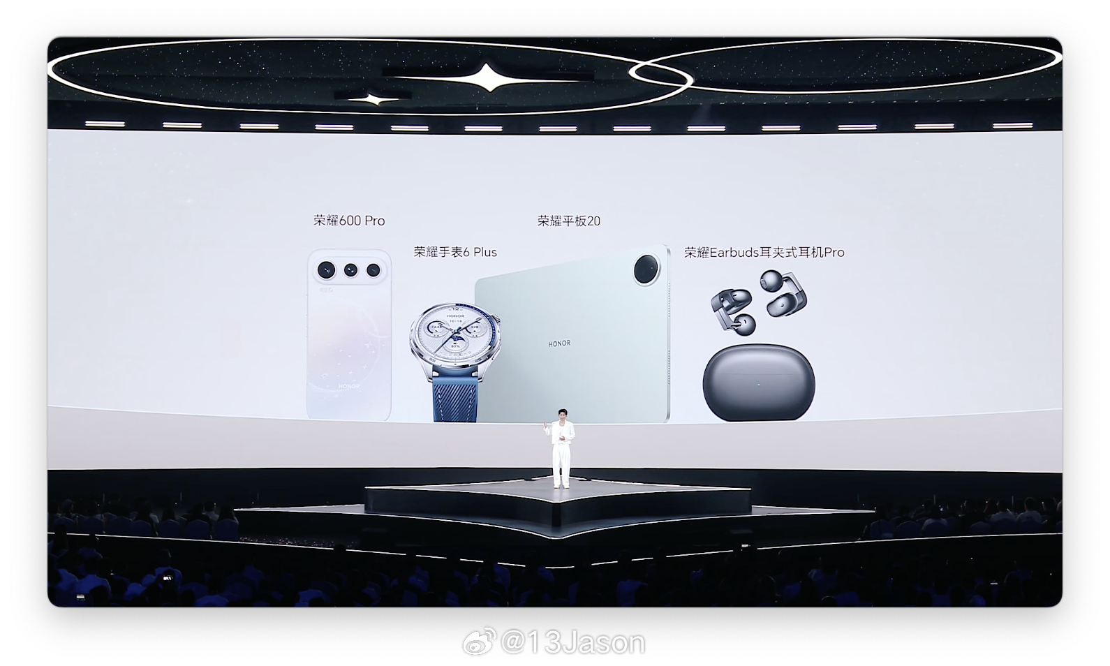荣耀发布会 今晚荣耀全场景生态新品的价格正式揭晓：手机阵营：荣耀 600 系列荣