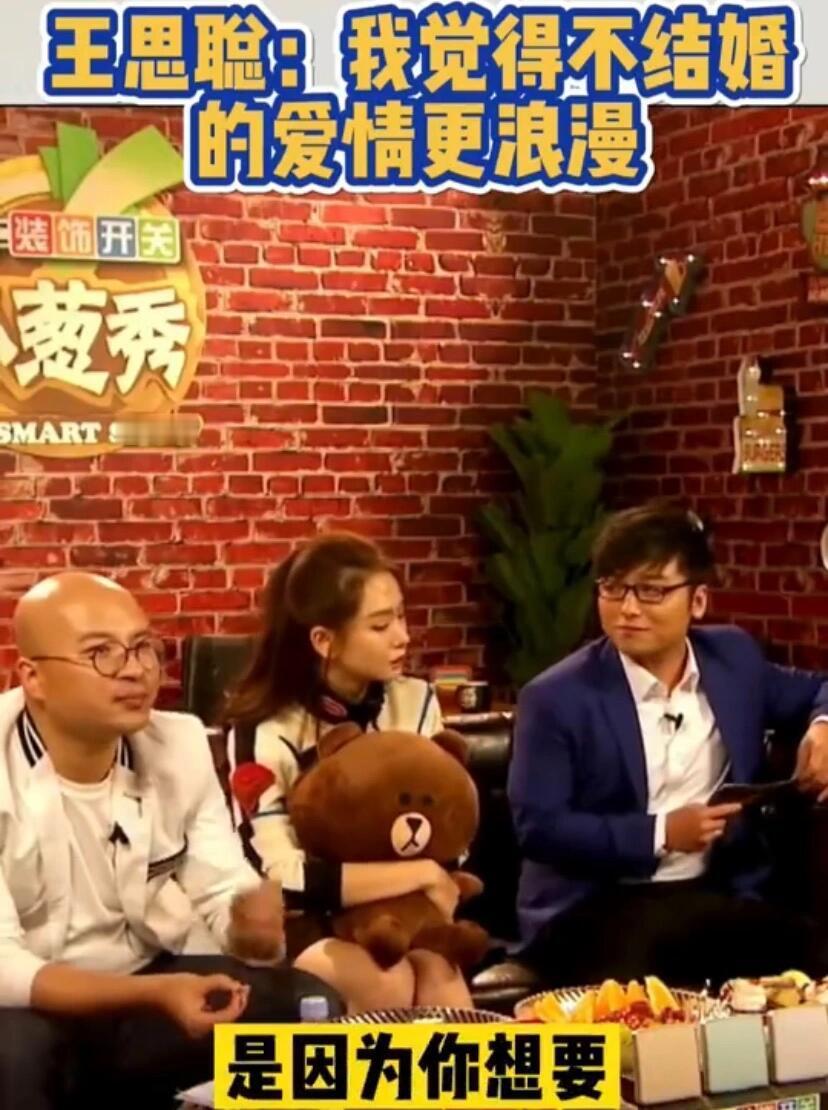 戚薇问王思聪想找什么样的老婆 王思聪说自己是不婚主义者，看来王家豪门难进呢 ​​