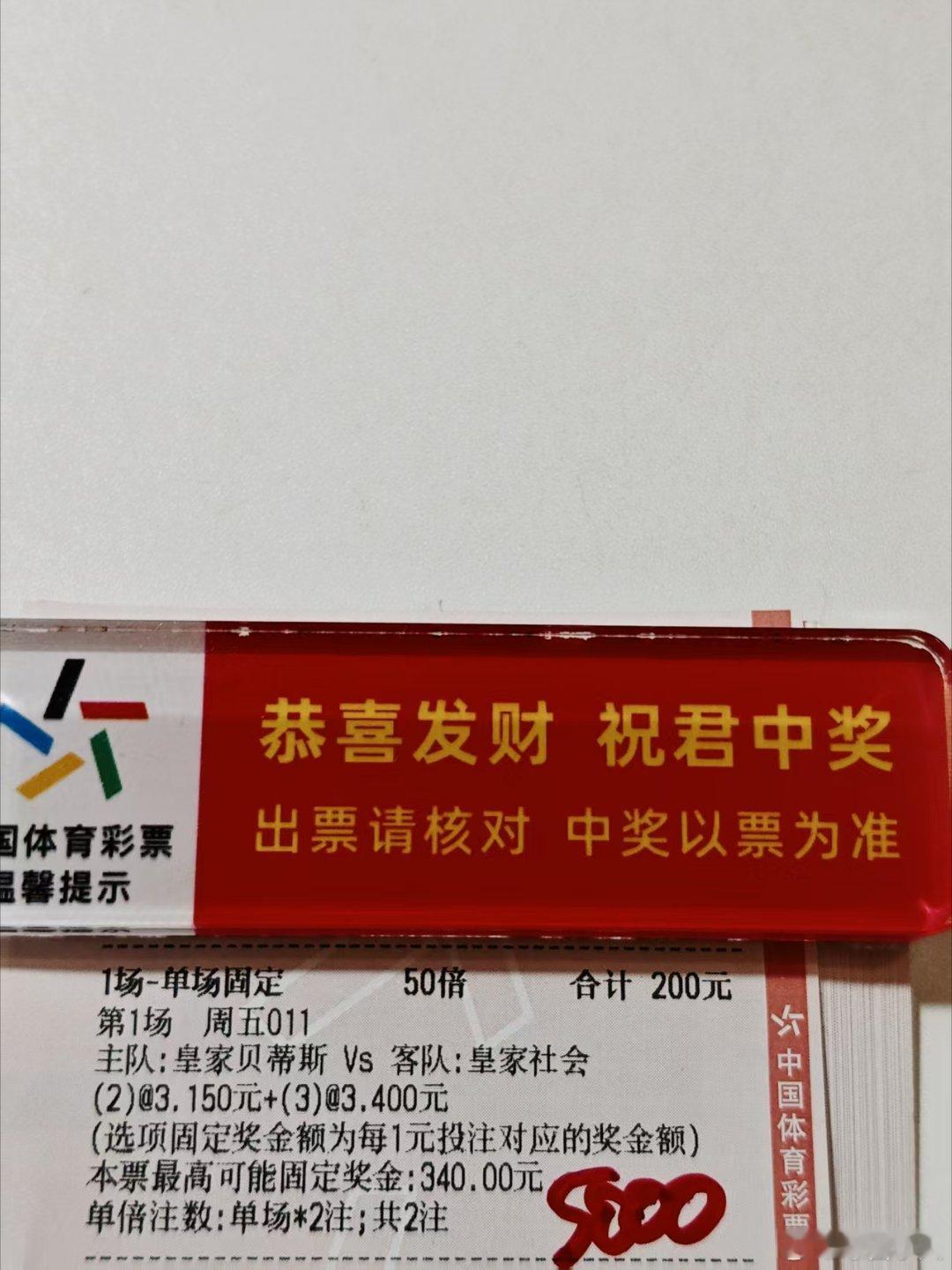 球数实战方案来了 