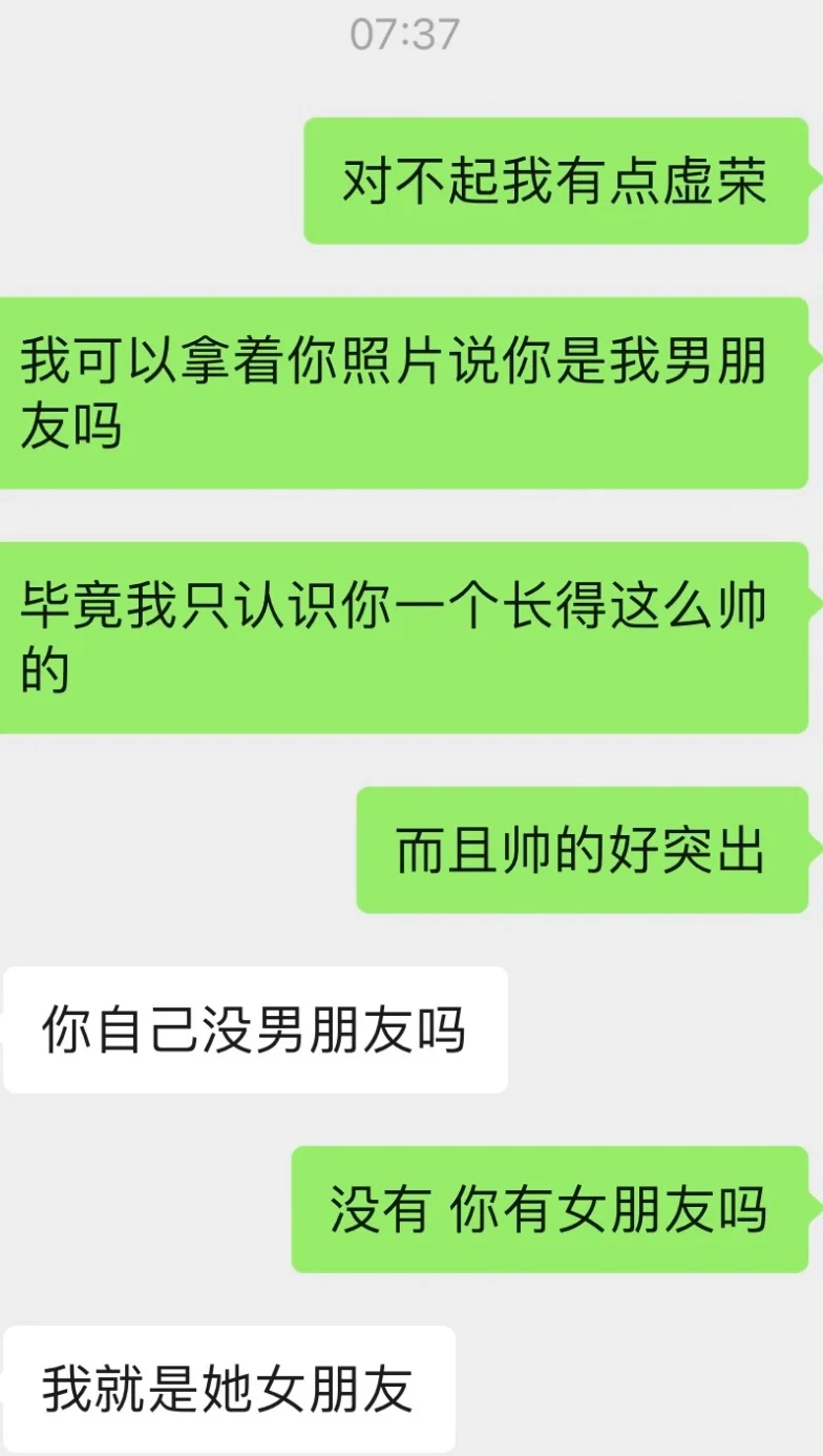 当你鼓足勇气向crush表白时哈哈哈哈哈哈