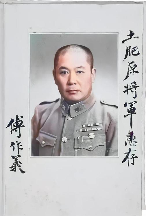 傅作义临终前才向女儿傅冬菊坦白：1949 年和平解放那天，蒋介石派来的王牌女特务