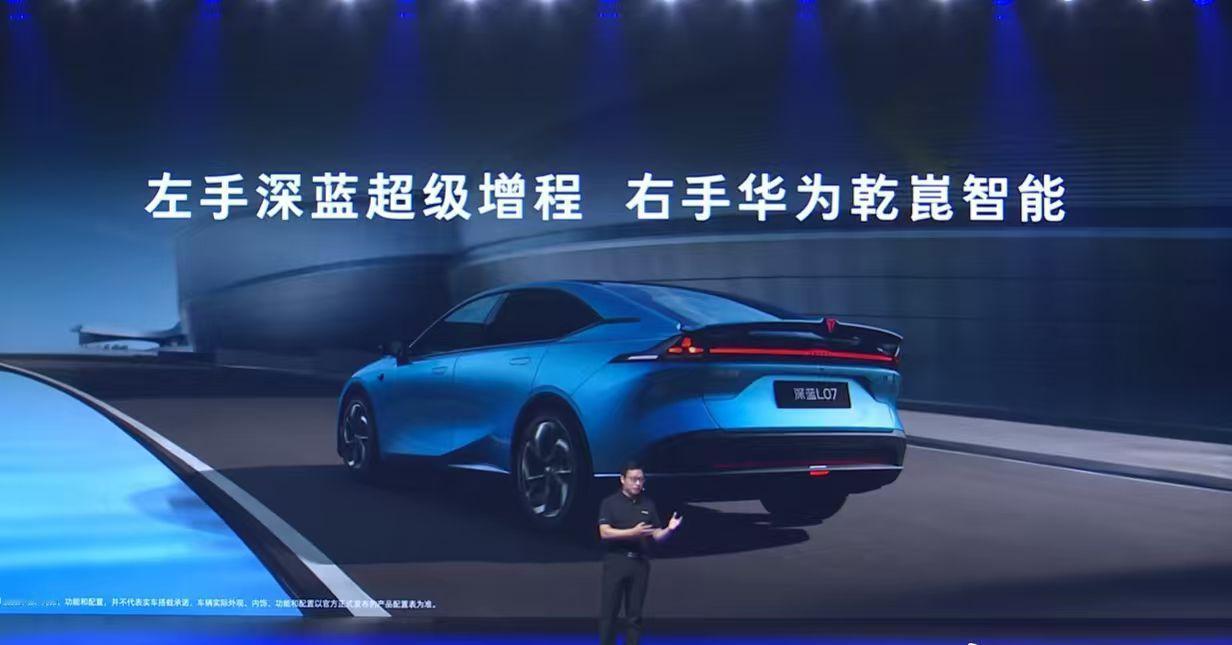车盟快讯：8月13日，2026款深蓝L07正式上市，新车共推出增程、纯电两套动力