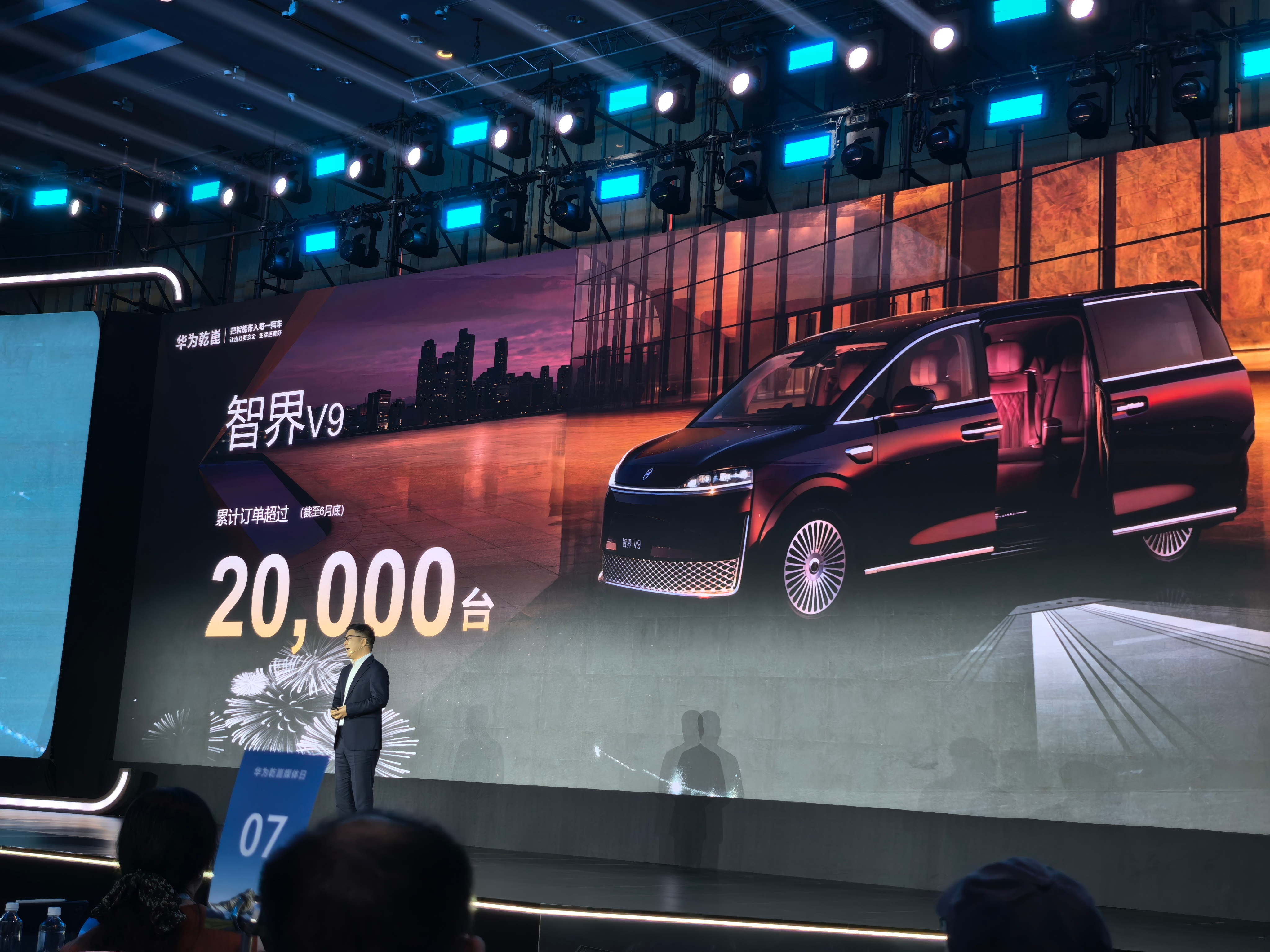 截止 6 月底，智界 V9 的订单已经超过了两万辆