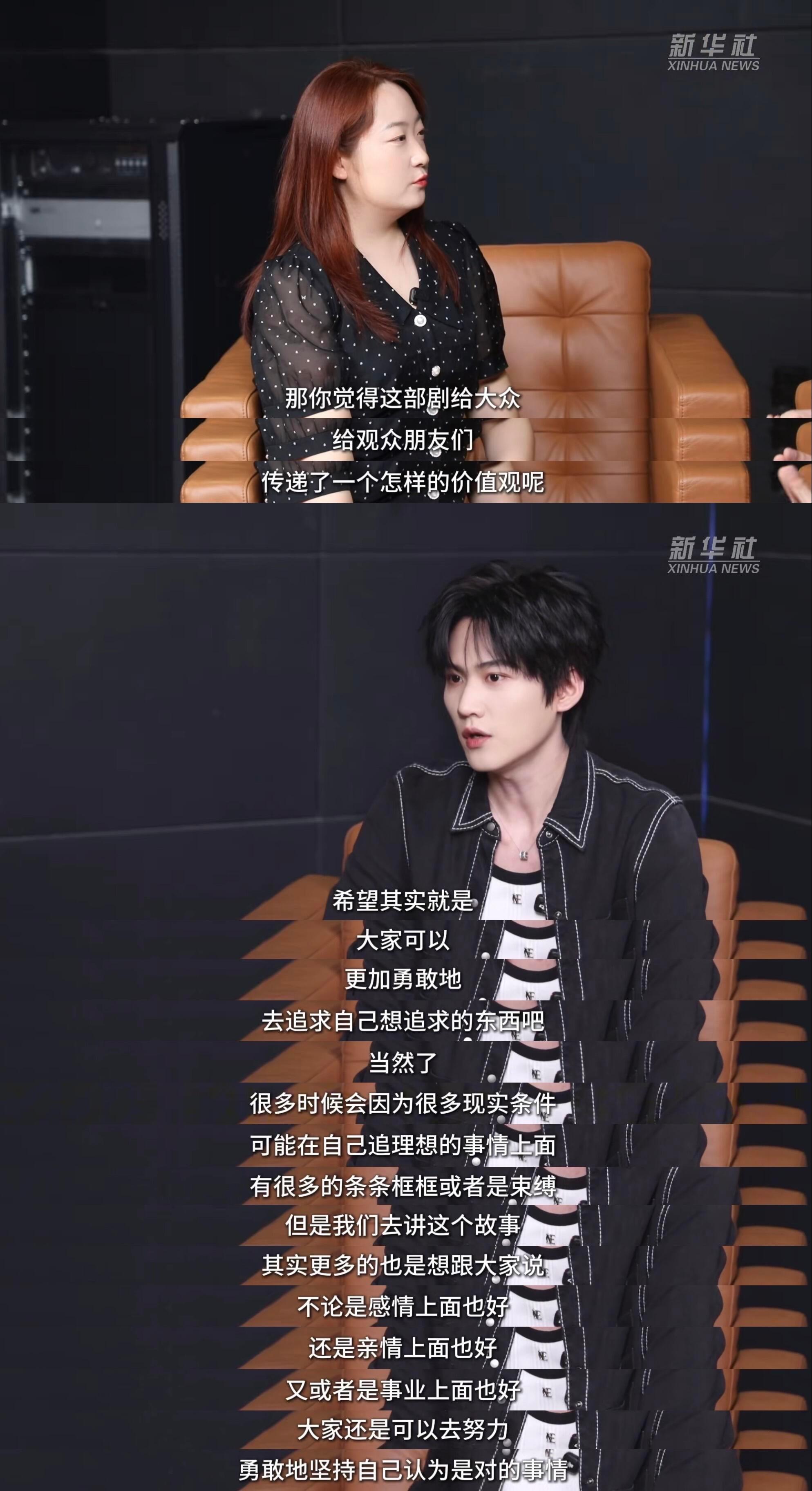 周柯宇新华社采访你真的是一个很好的人 