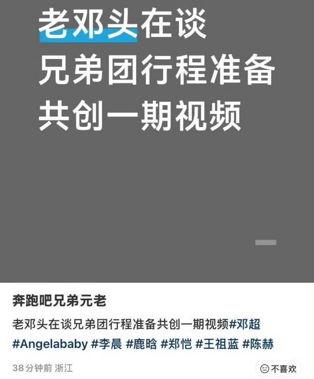 不管了，伐木累怒接7+2都来好吗奔跑吧  |   奔跑吧