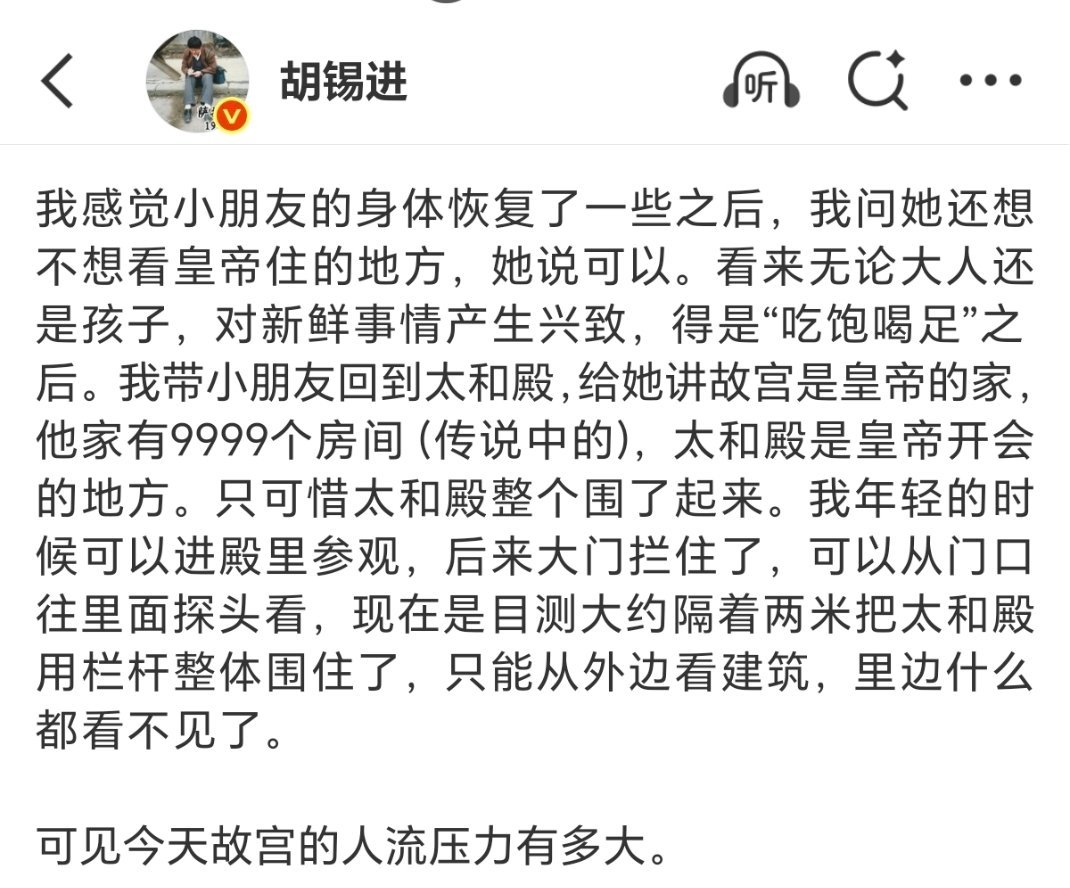 胡锡进自曝他没上小学的外孙女不待见他。表示再也不相信他了。
