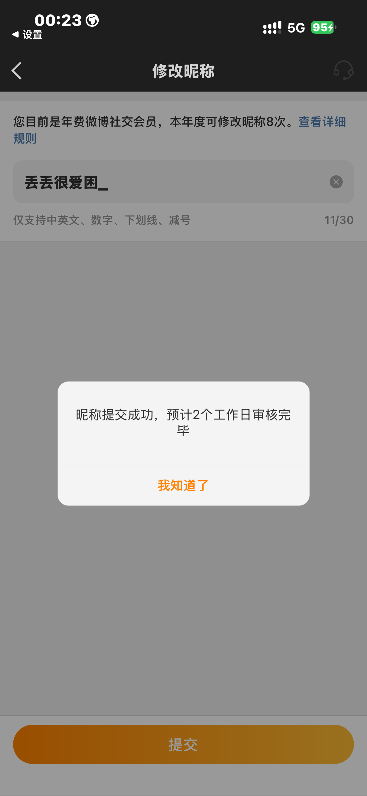 没有不加入下划线家族的义务！ 