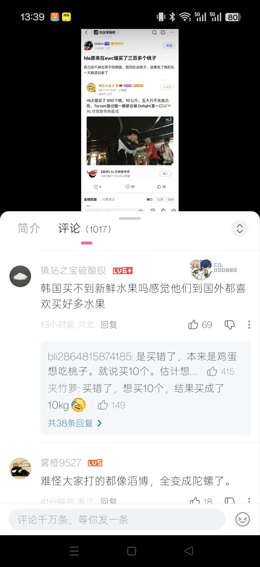 桃搏病毒！ 