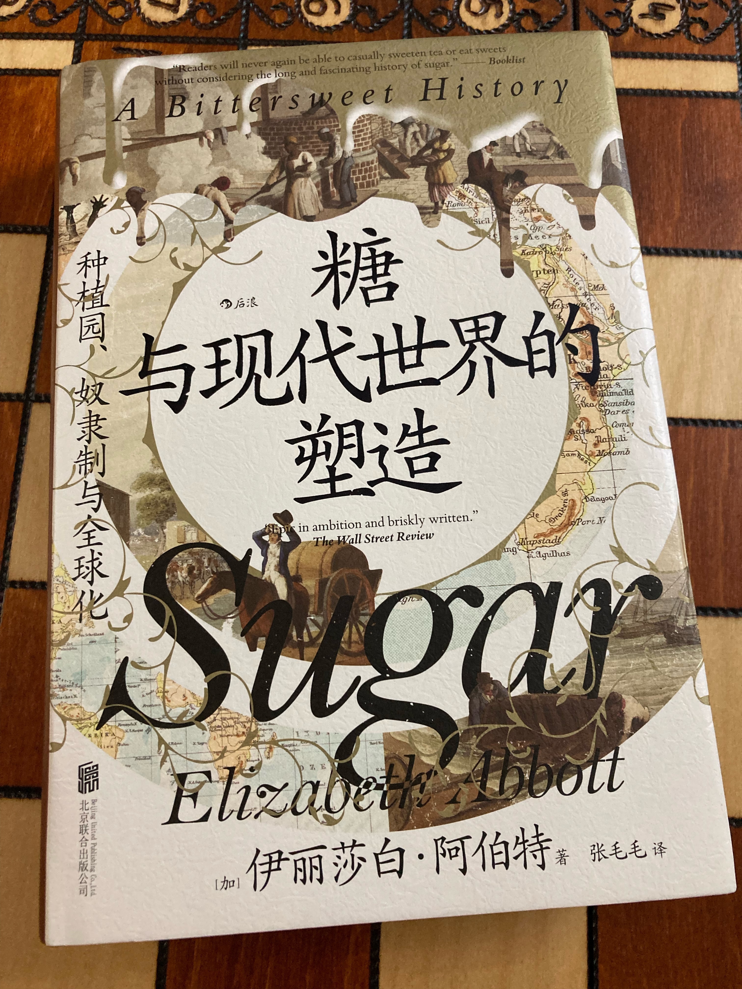 新书三种➠《糖与现代世界的塑造》➠《海盗与启蒙》➠《动物社会的生存哲学》书影 ​
