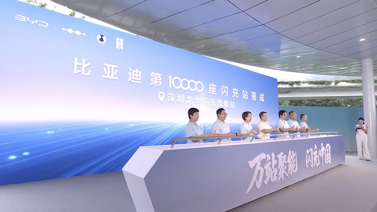 1万座了！闪充站数量涨这么快
家人们，不敢相信啊，8月3号腾势Z9S预售发布会上