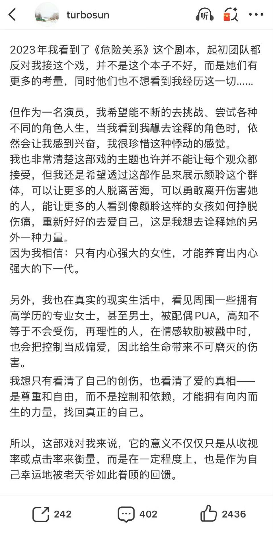 孙俪发长文谈接危险关系的初衷这部剧接的没有问题千万不要因为📊而怀疑自己洒🐶?