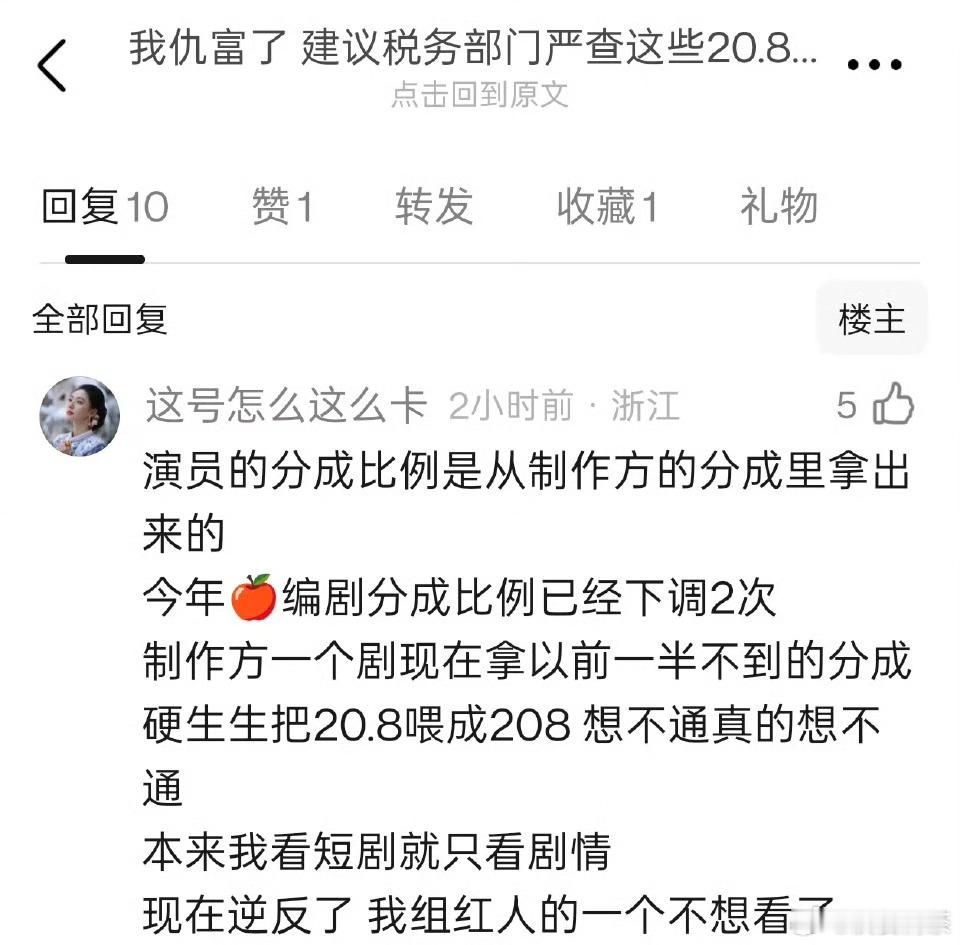 红果这么搞，应该也是怕短剧演员往长剧跑（红果广告链接是直接插在集数之中，还有演员