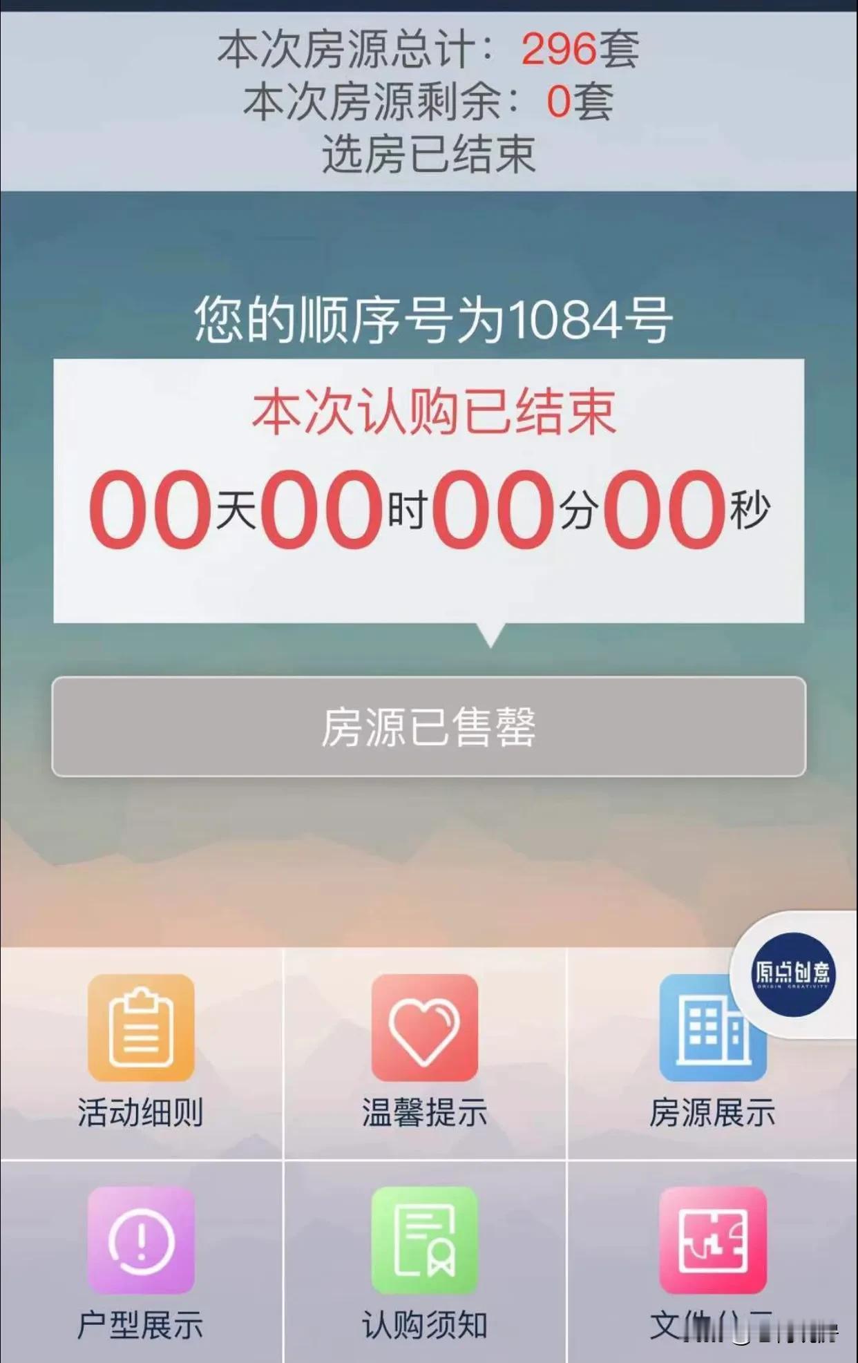 #我要上条# #上海身边事# #上海买房# 
松江泗泾的新房今天开盘，认筹了一千