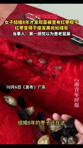 “谁能想到啊！”广东，女子结婚8年，收拾喜被时，没想到，8年前放的枣子在里面，女