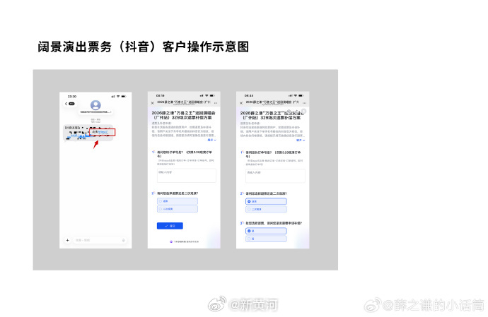 【#薛之谦方再道歉#】31日，薛之谦工作室 再道歉，并晒出退票操作指南 ：再次表