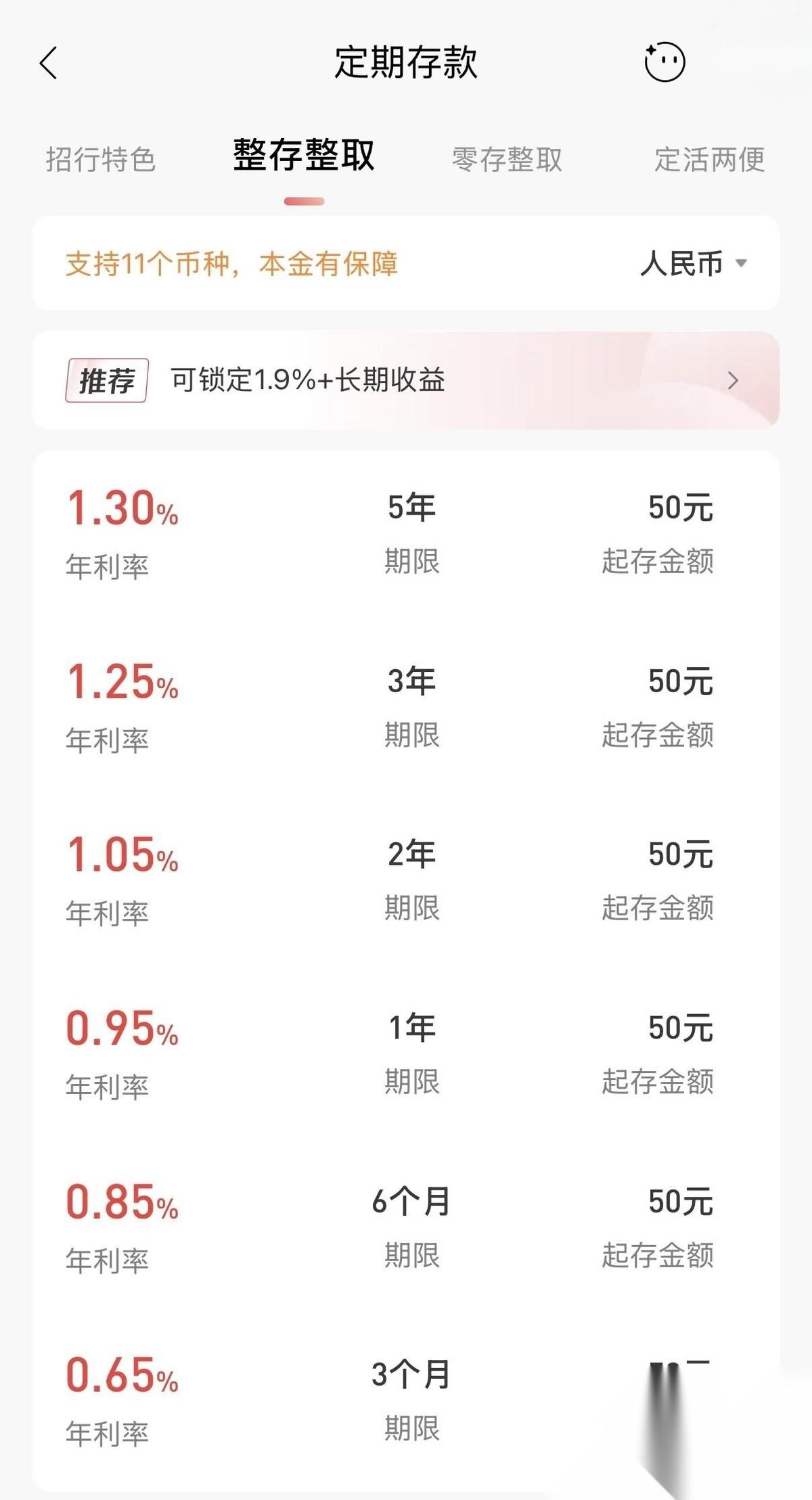 比较了一下中国和加拿大的银行存款利息，中国现在的银行存款利息太低了，基本上属于全