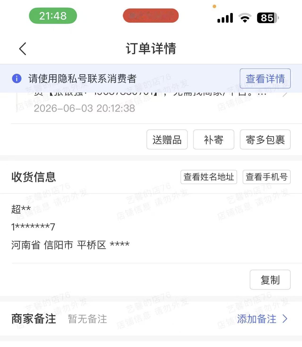 做电商太难：部分地区售后扎堆，十单七八单要理赔守着小店做拼多多日常，最怕点开订单
