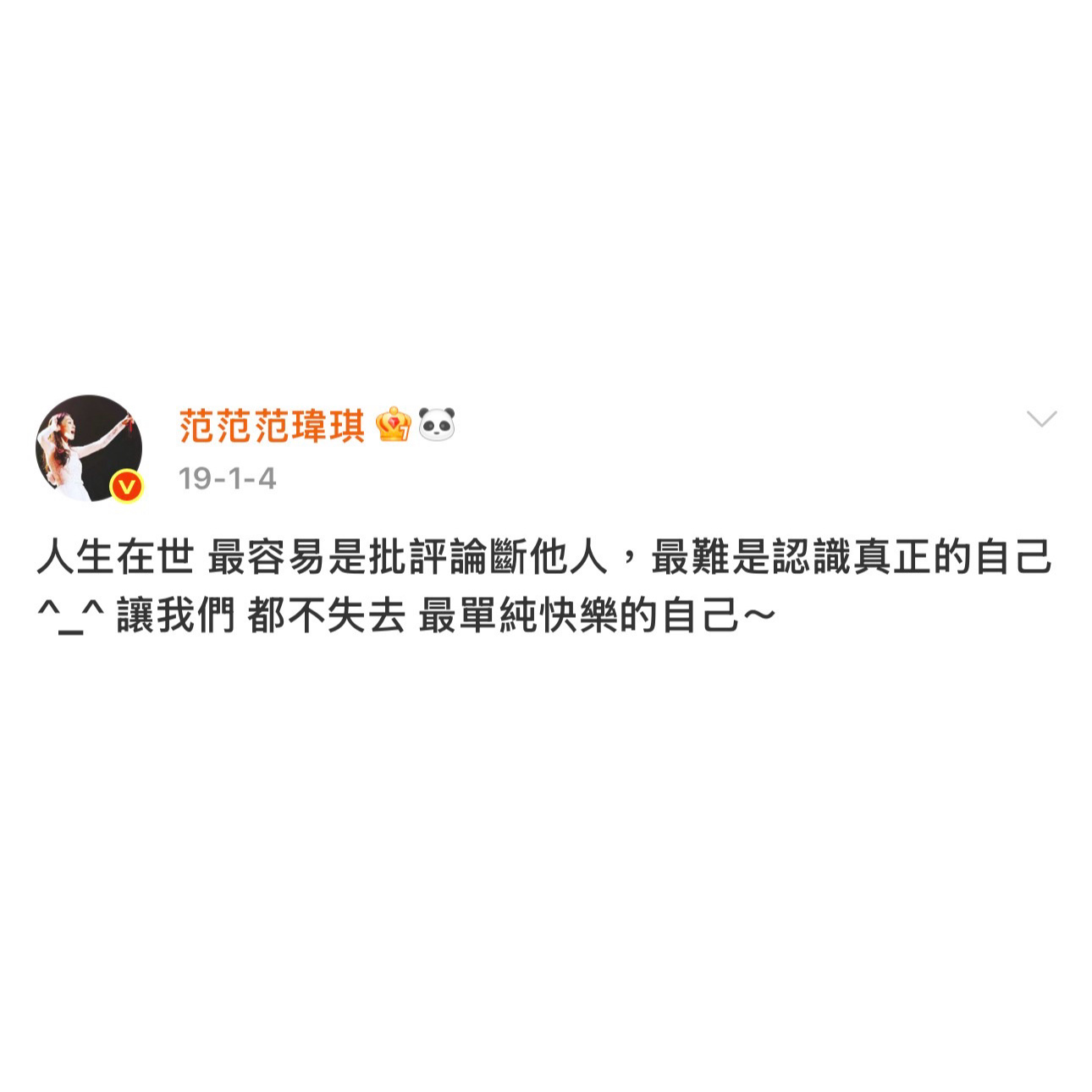🔝放个置顶 〔不站队 言论仅代表个人〕喜欢真诚善良的人新鲜事   （第一个线下