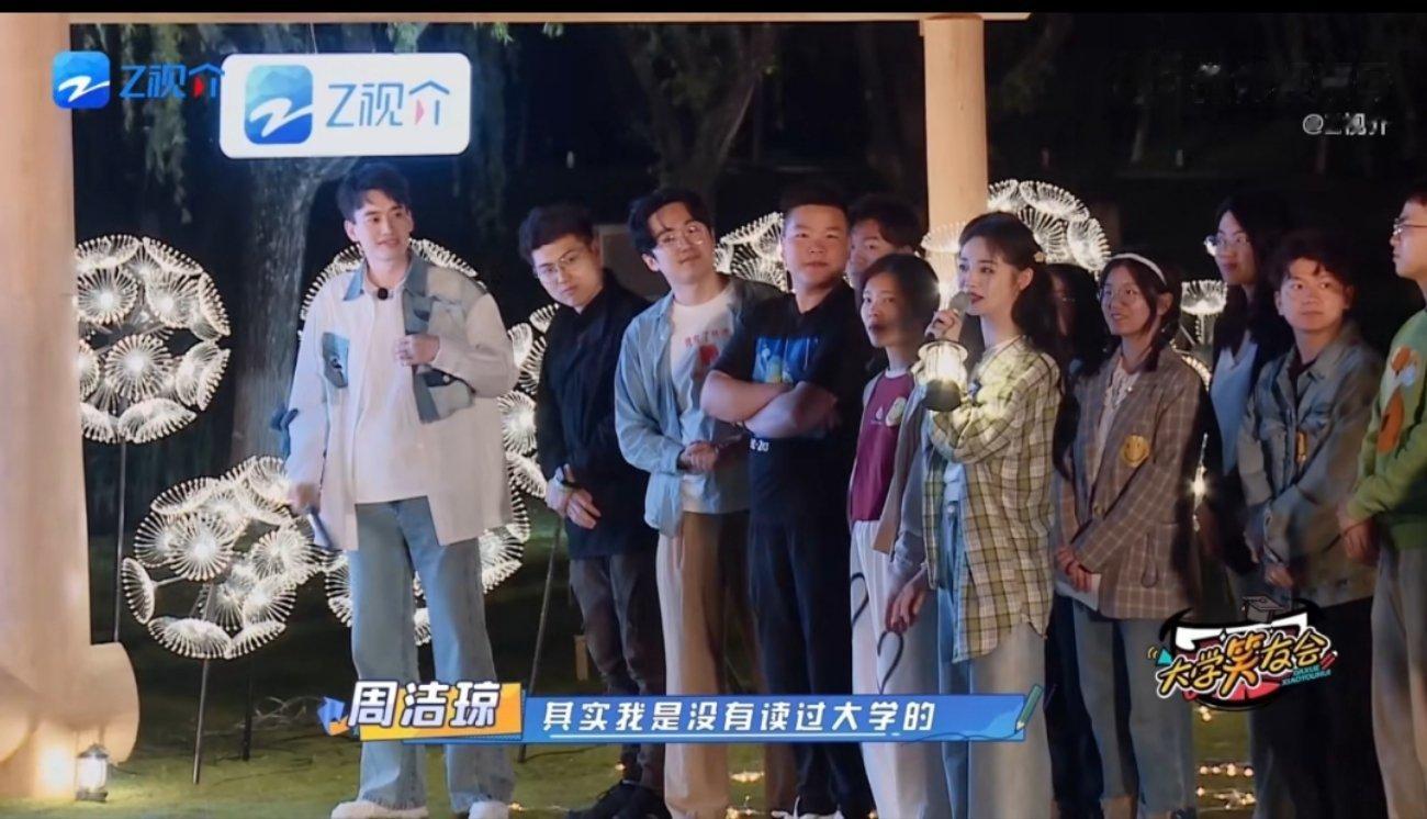#周洁琼被大学氛围感染到# 《大学笑友会》中走进大学的周洁琼，真的被这种大学的氛