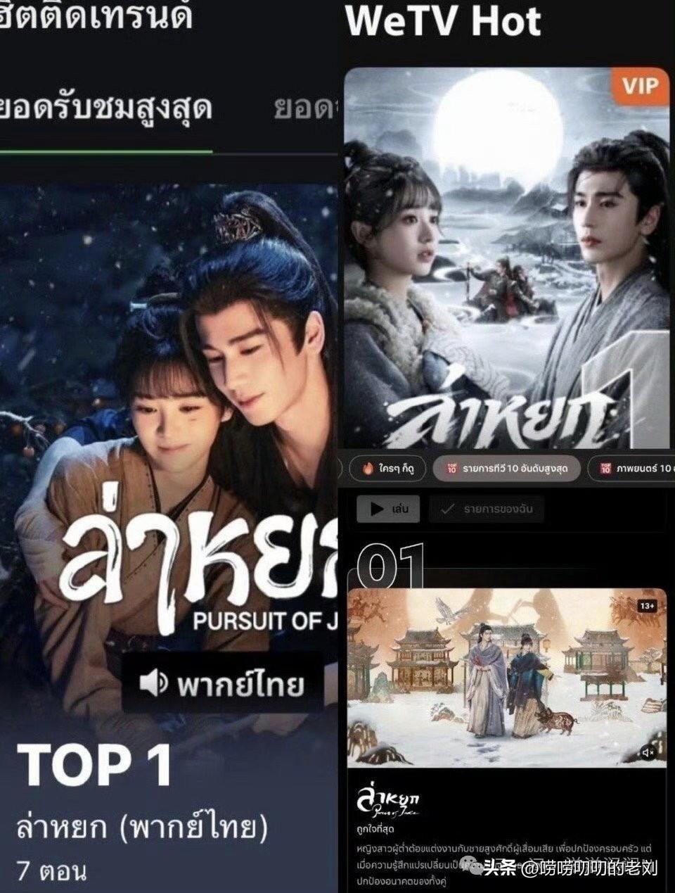 国产古装剧《逐玉》，在东南亚杀疯了🔥

开播当天，直接霸榜新加坡、泰国、中国台