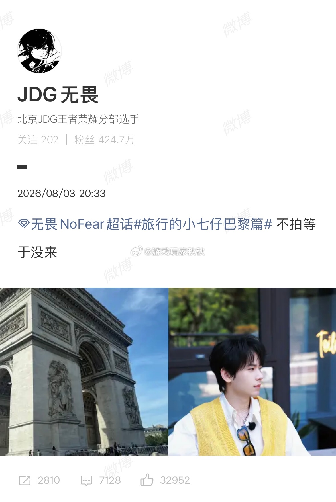 无畏没白去巴黎 打卡地标、收获绝美写真，一趟巴黎之行狠狠产出，太满足啦