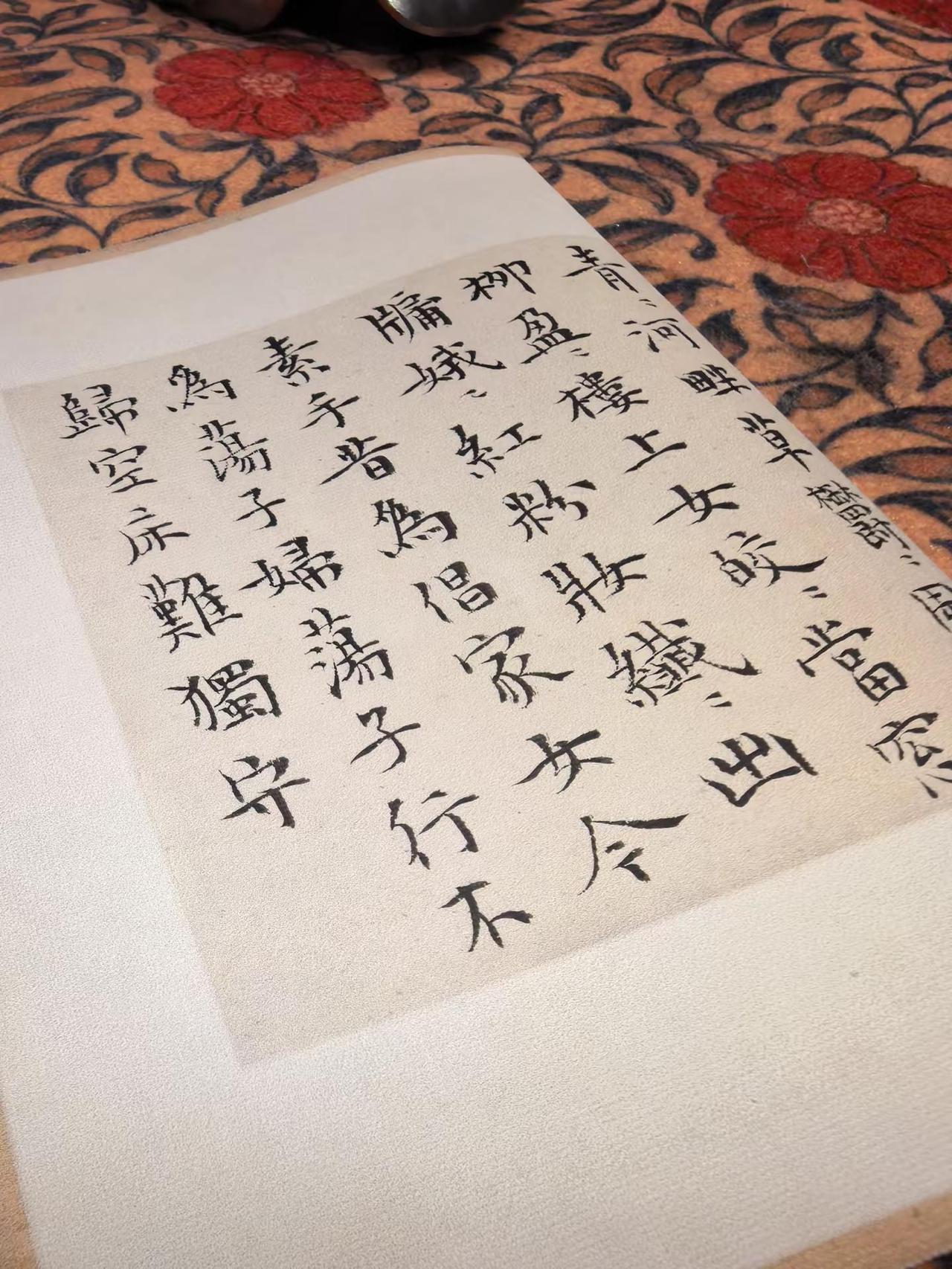 第二首 岚沁斋 书法 写字是一种生活 书法作品欣赏
