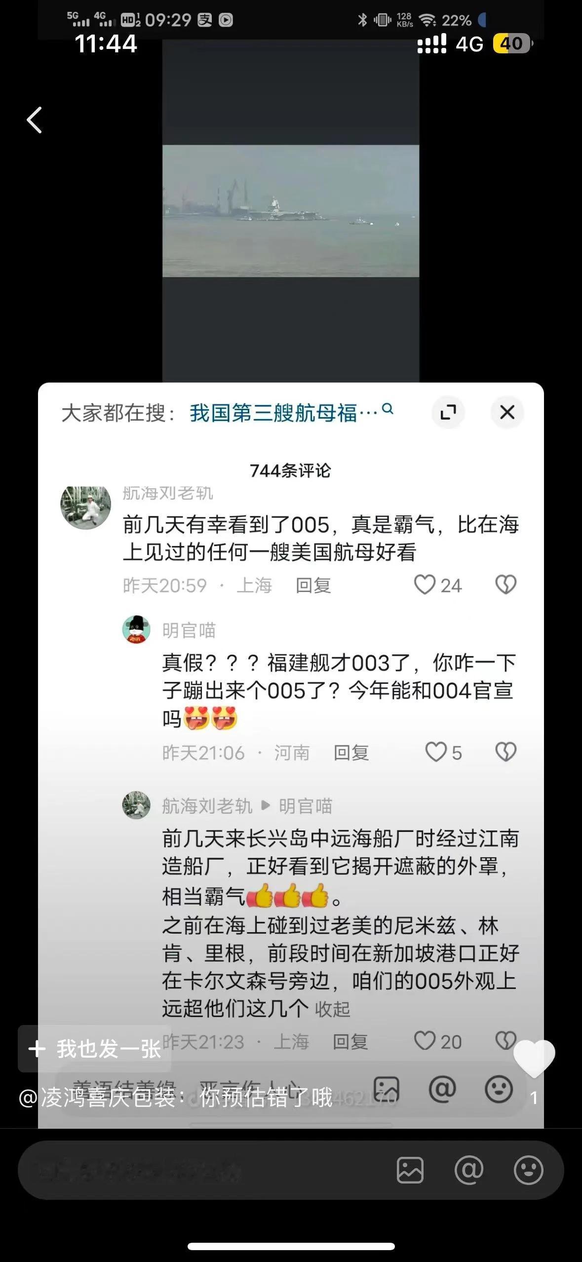 这么巨大甲板的055，能装3000枚垂直发射的鹰击-21高超音速导弹吧。

都不
