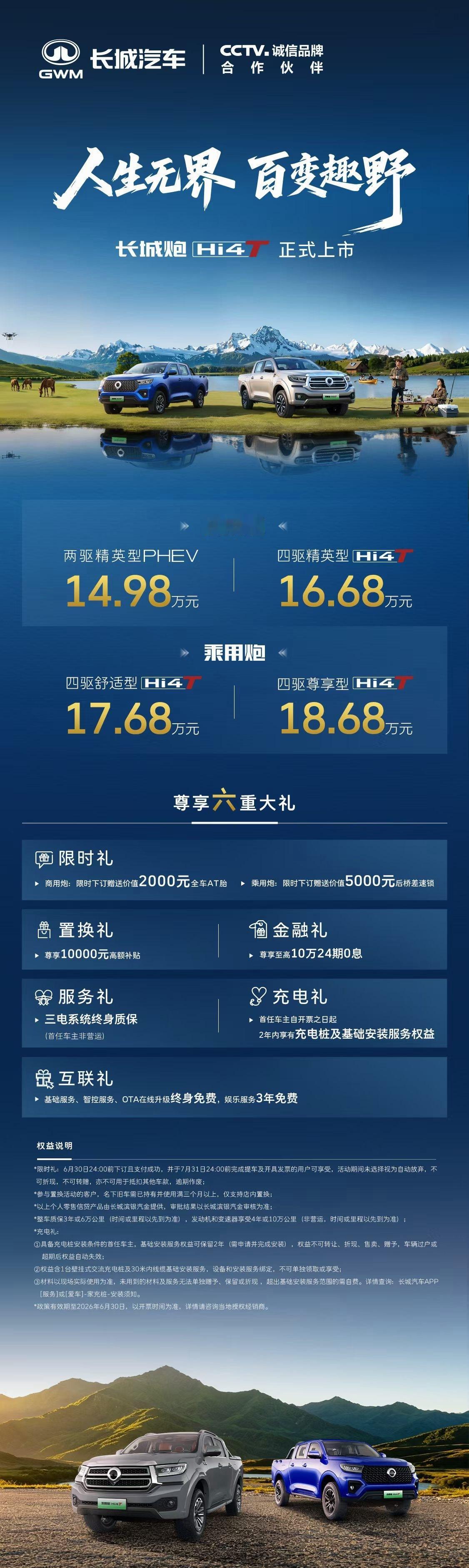 长城炮Hi4-T这车适合我家牧场呀等于一个行走的“发电机”货箱尺寸合适，四驱价格