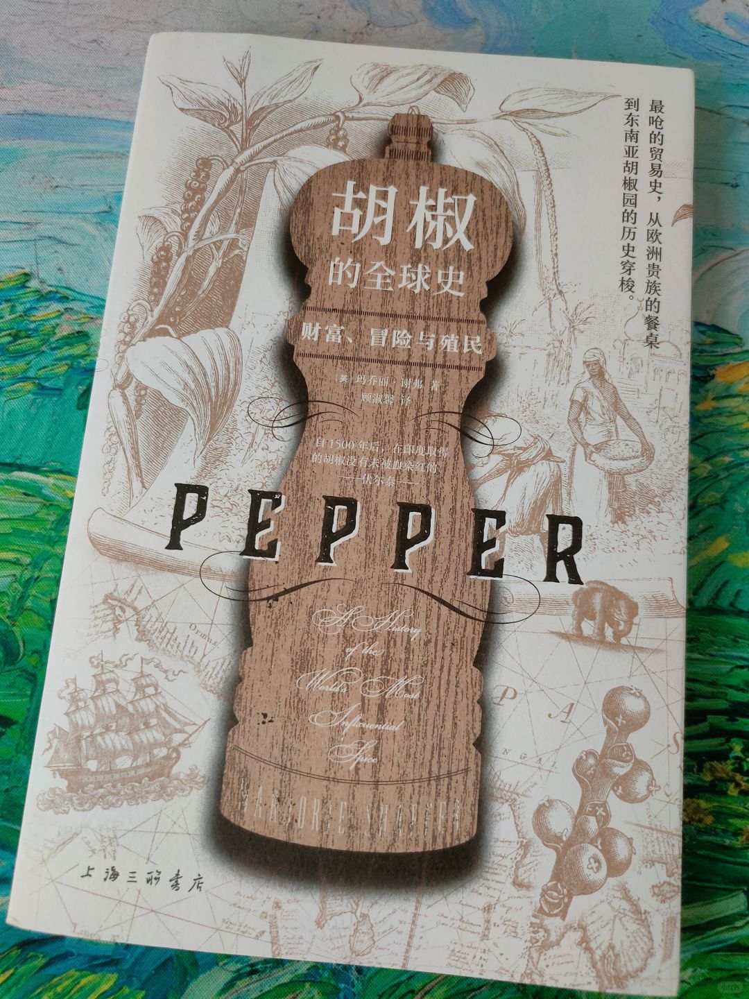 小小香料背后不容忽视的历史文化🌸