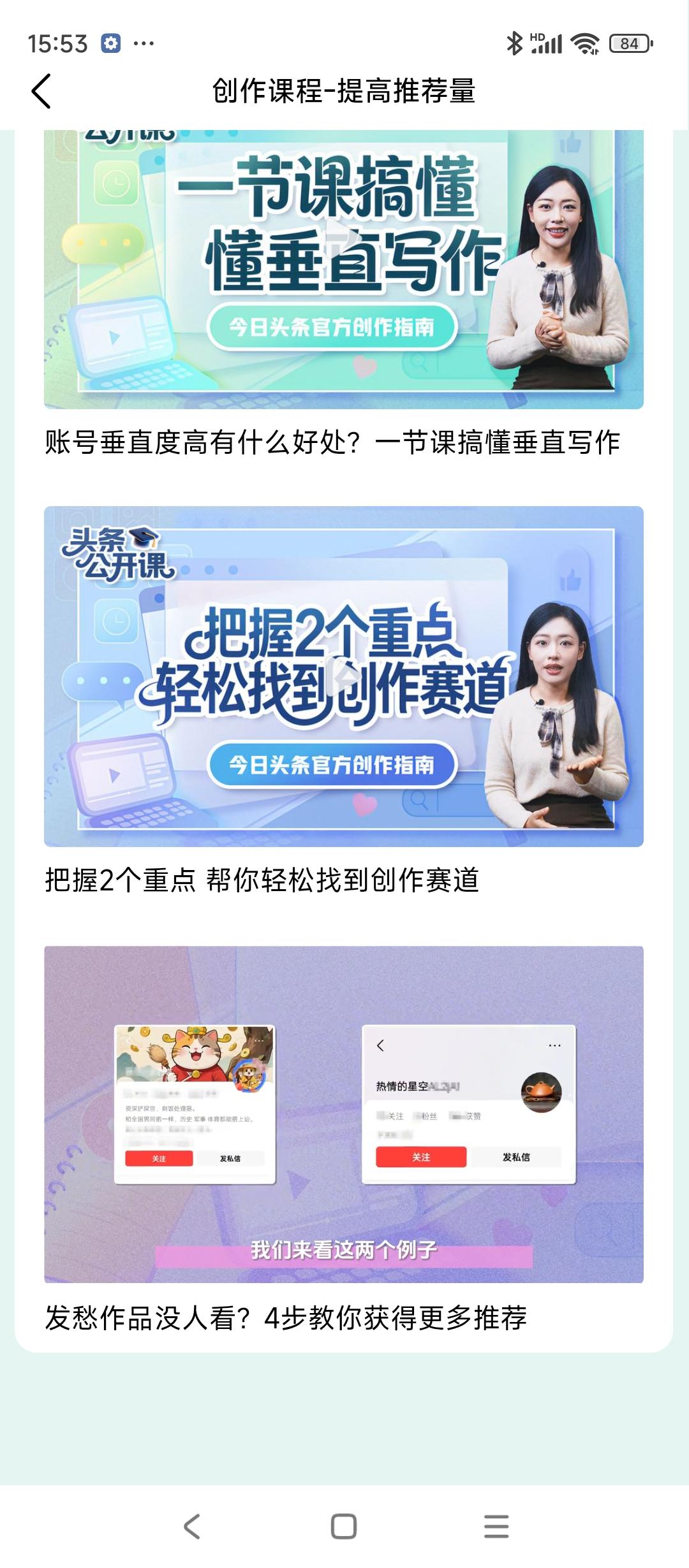 如何写出垂直的自媒体文章

2026年4月27日，我又参加了 的学习，终于弄明白