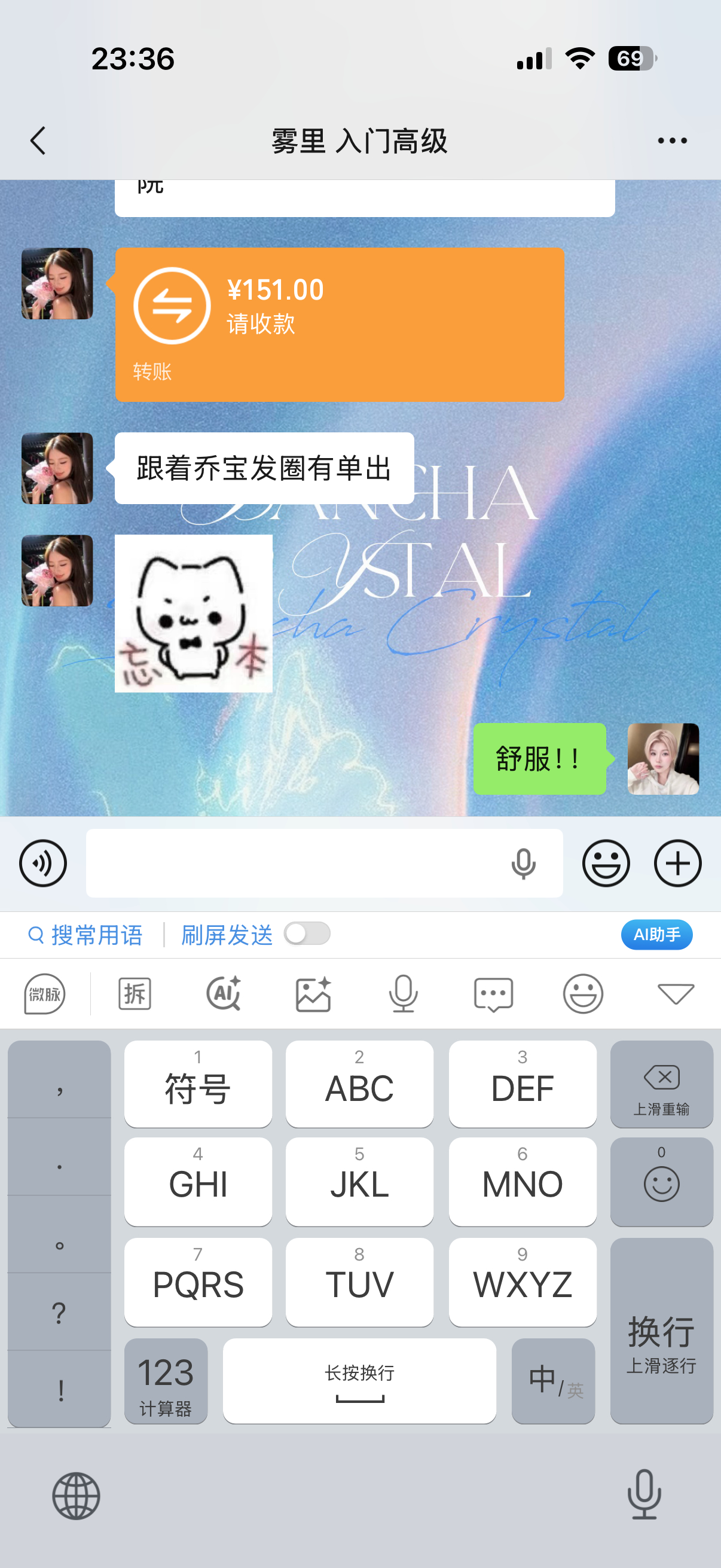 欢迎收看跟着发圈即出单频道 就说跟着乔尔赚钱还用动脑子吗 无脑跟无脑赚 