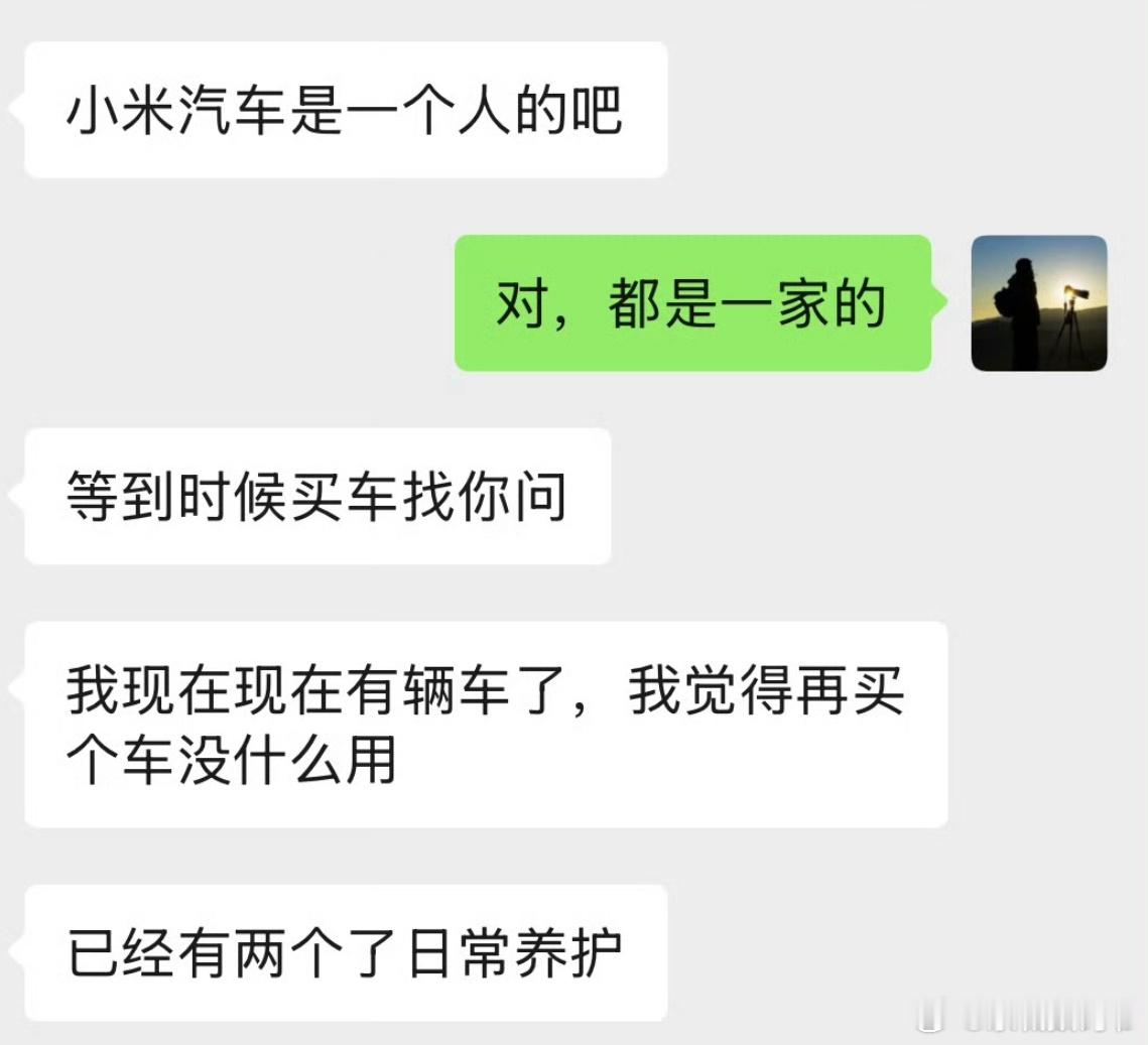 聊天记录，对应上一条微博！ ​​​