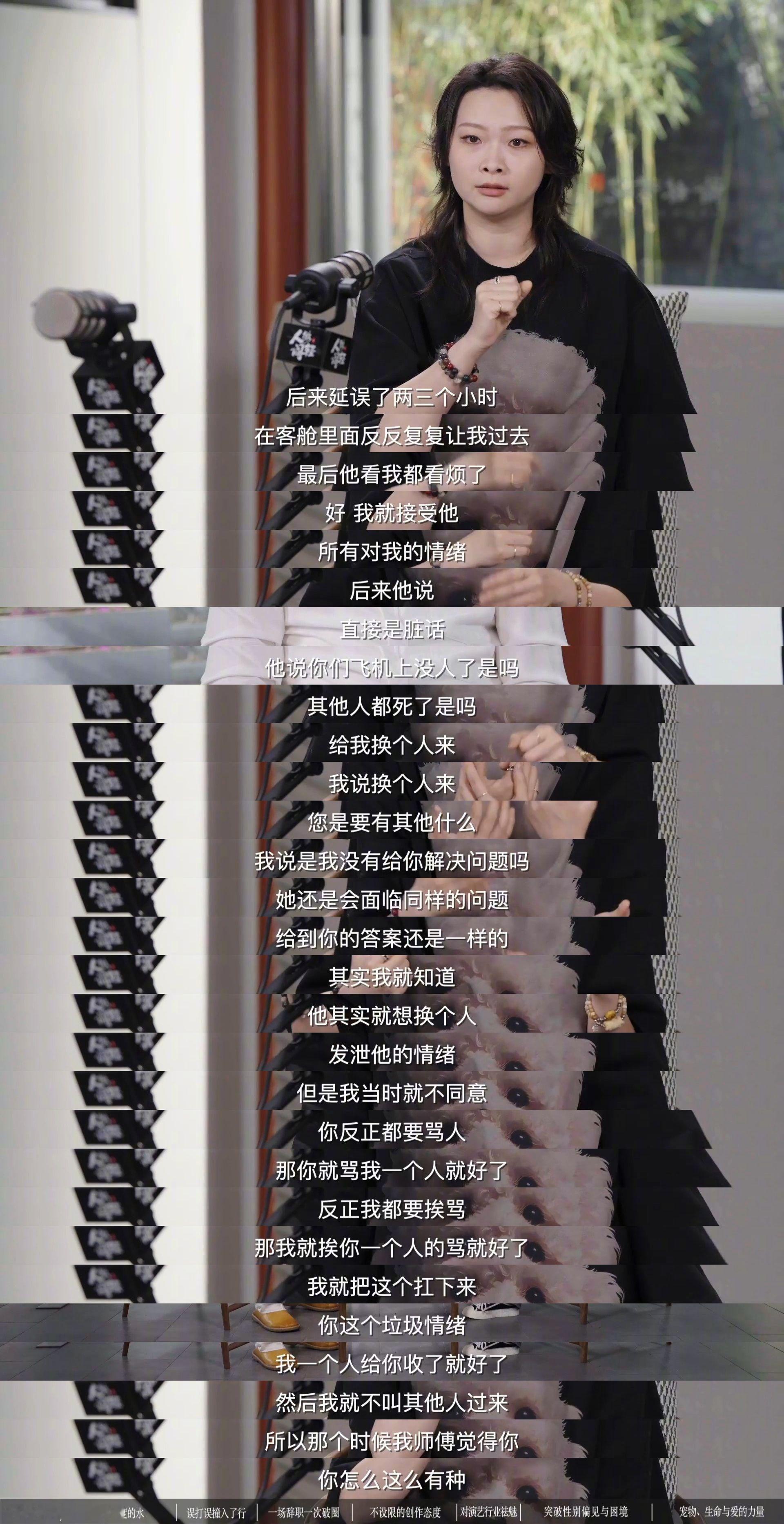 嘻哈让侠女这个词具象化了 保护女孩的事嘻哈顺手就做了雷雨航班延误遭旅客持续辱骂，