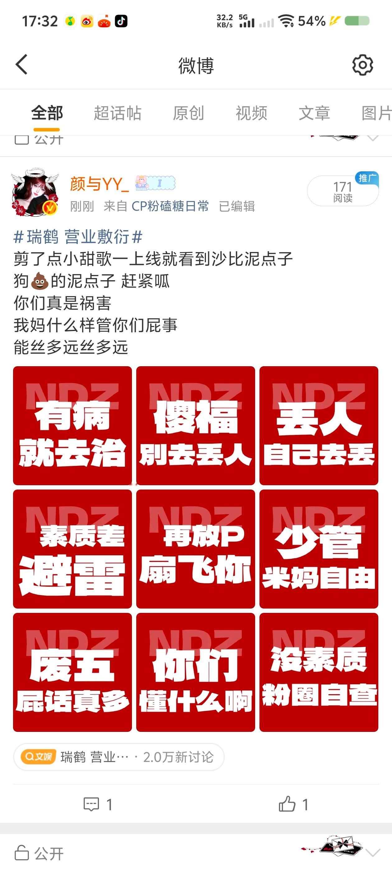 扣我zfj也没用ndzsl xjsslrhlc倒闭！！ 