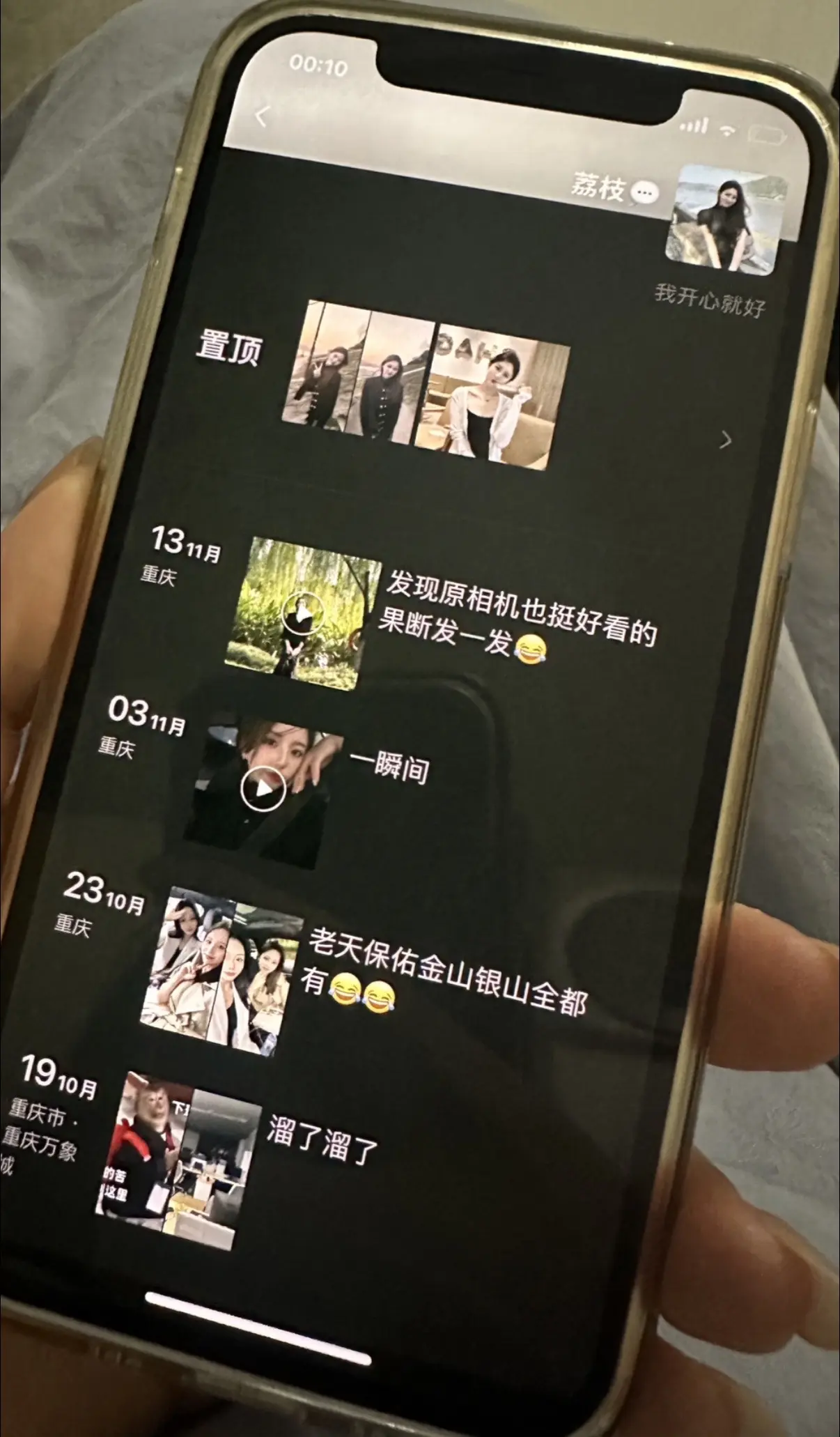 你来冒充我 那我是谁