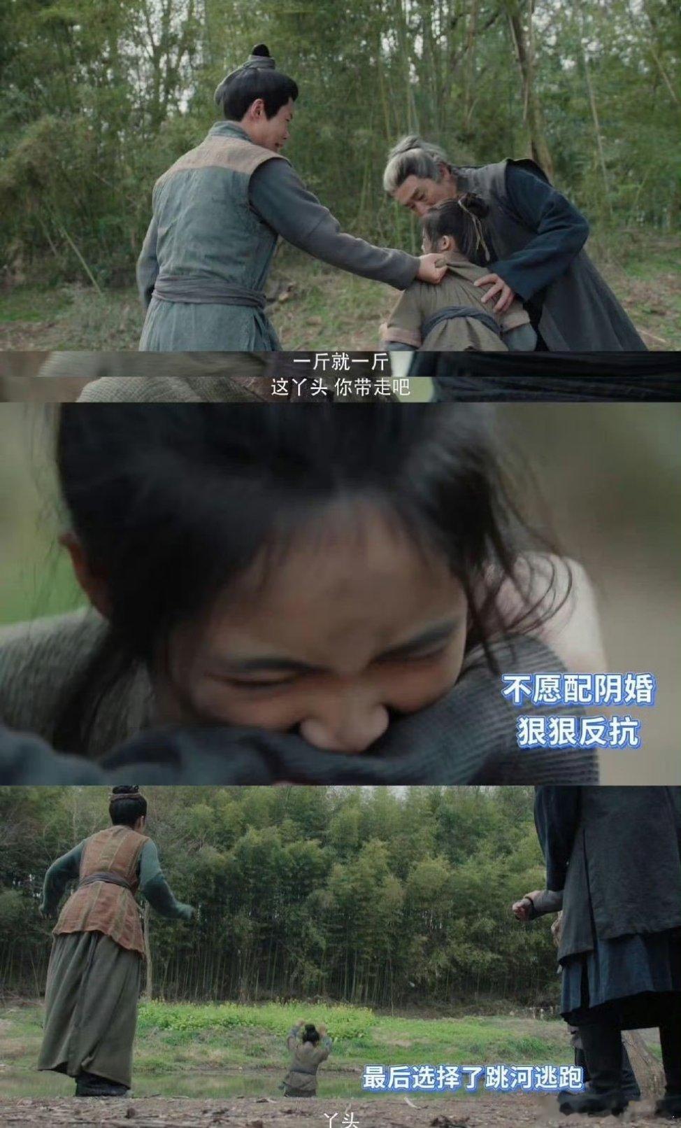 水龙吟女孩被养父出卖配阴婚  水龙吟钟春髻太让人心疼！还好有邵剑主撑伞护着她 ​
