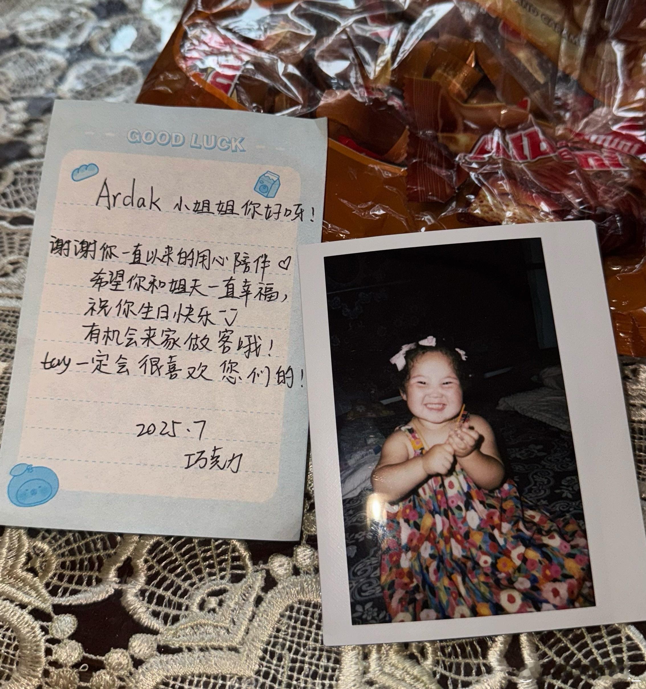 还有好多好多礼物没来得及拍[心]美滋滋[送花花][送花花][送花花] ​​​
