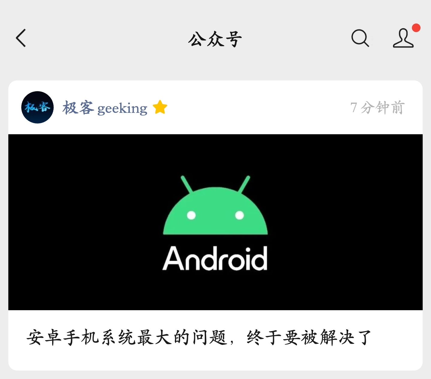 手机内存价格飞涨的最大利好出现了！这倒逼谷歌启动优化 Android 系统内存专