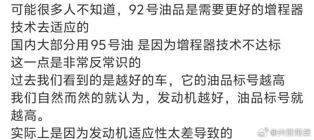 这是汽车工业140年以来，加95的发动机被黑得最惨的一次。