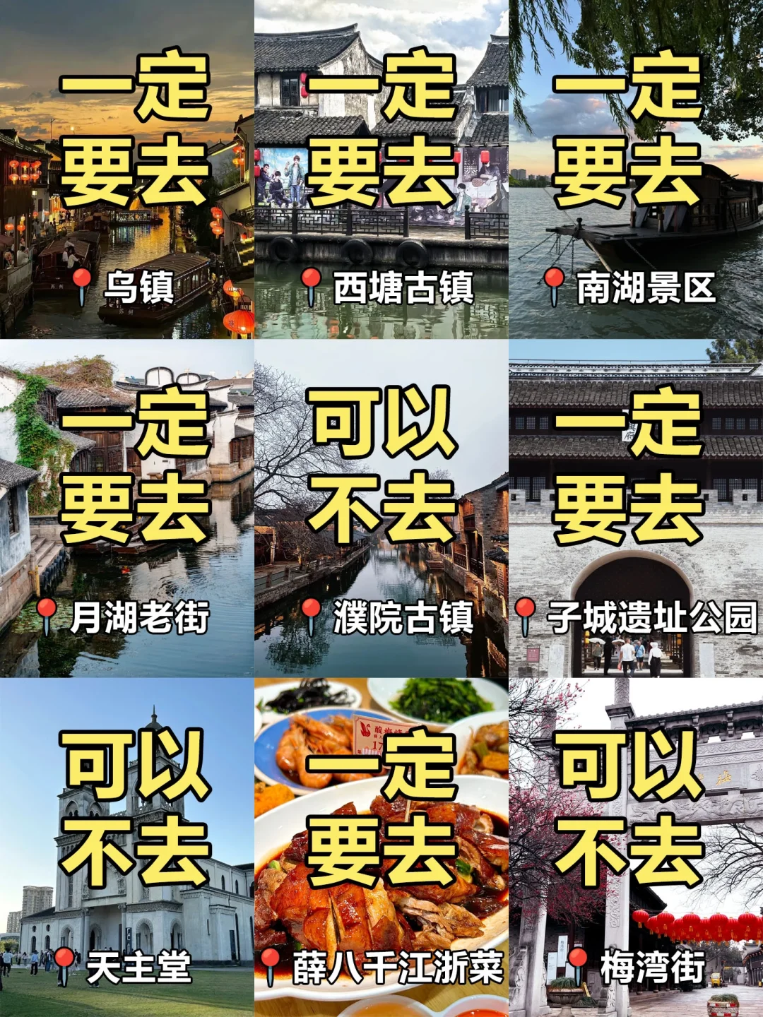 嘉兴周末游｜2日citywalk路线get✔