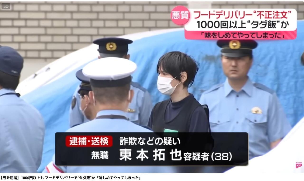 日本一名叫东本的男子，两年半叫了一千多次外卖共约374万日币，平均每三天叫一次3